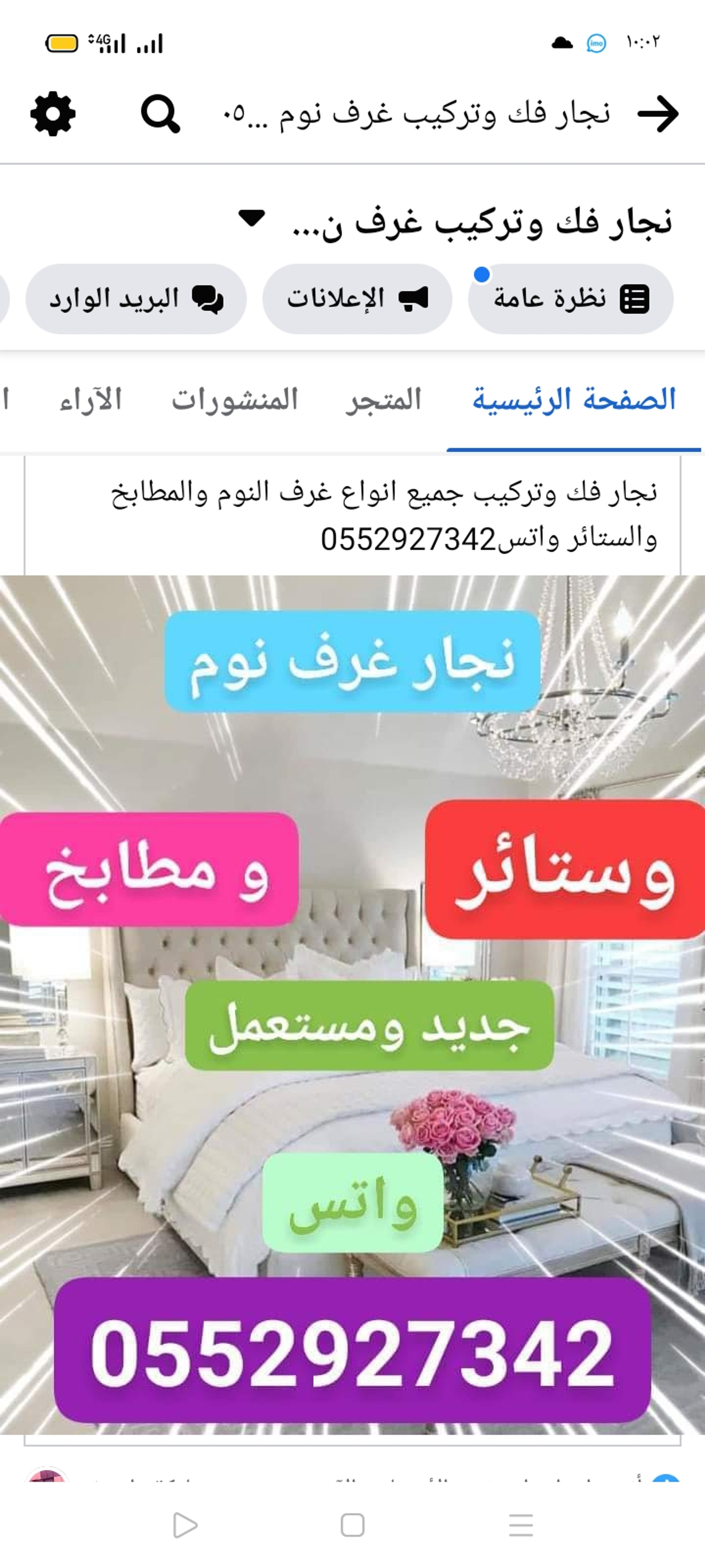 5d6f5e50-b01d-43ec-82ac-25e97411ad7c.jpeg
