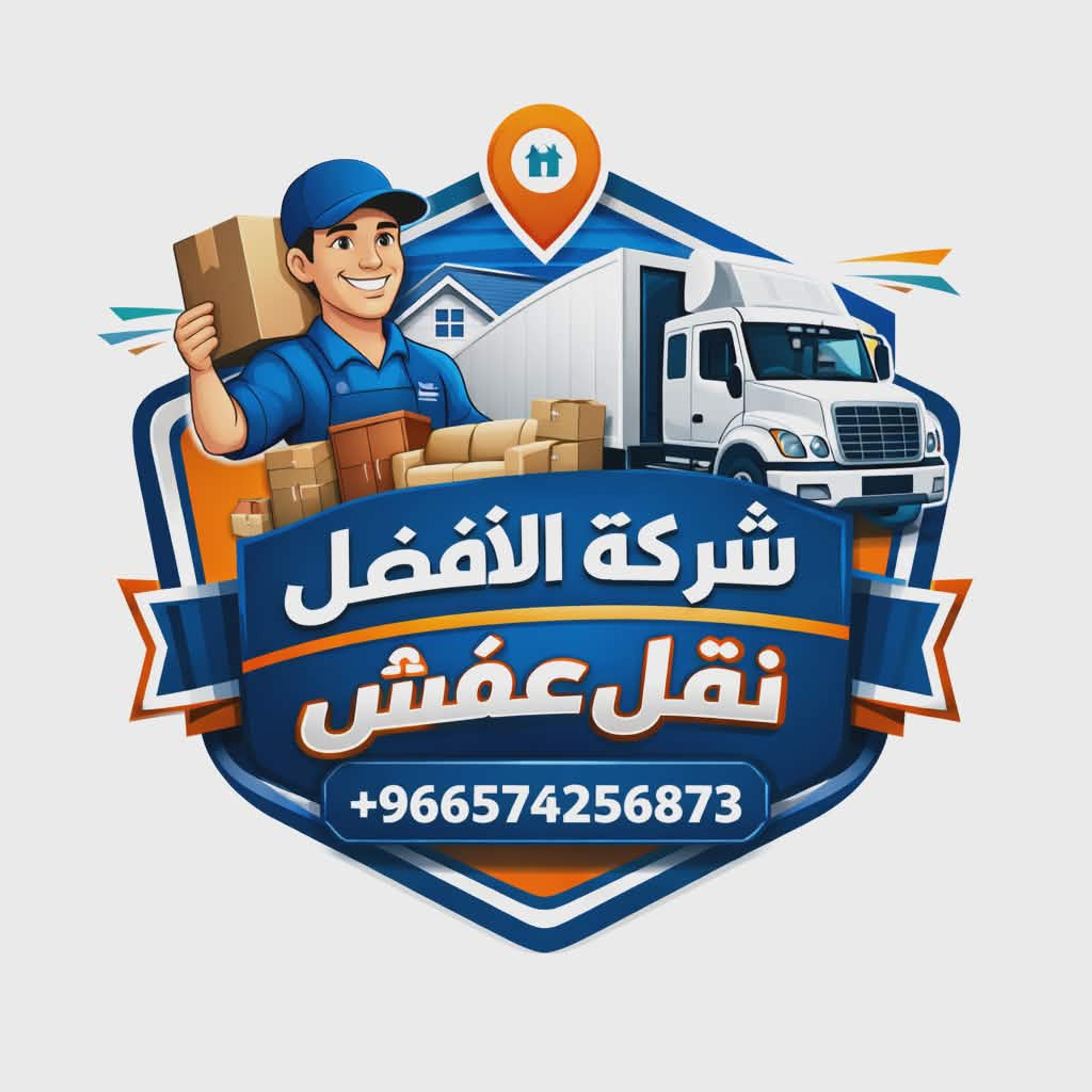 نقل عفش