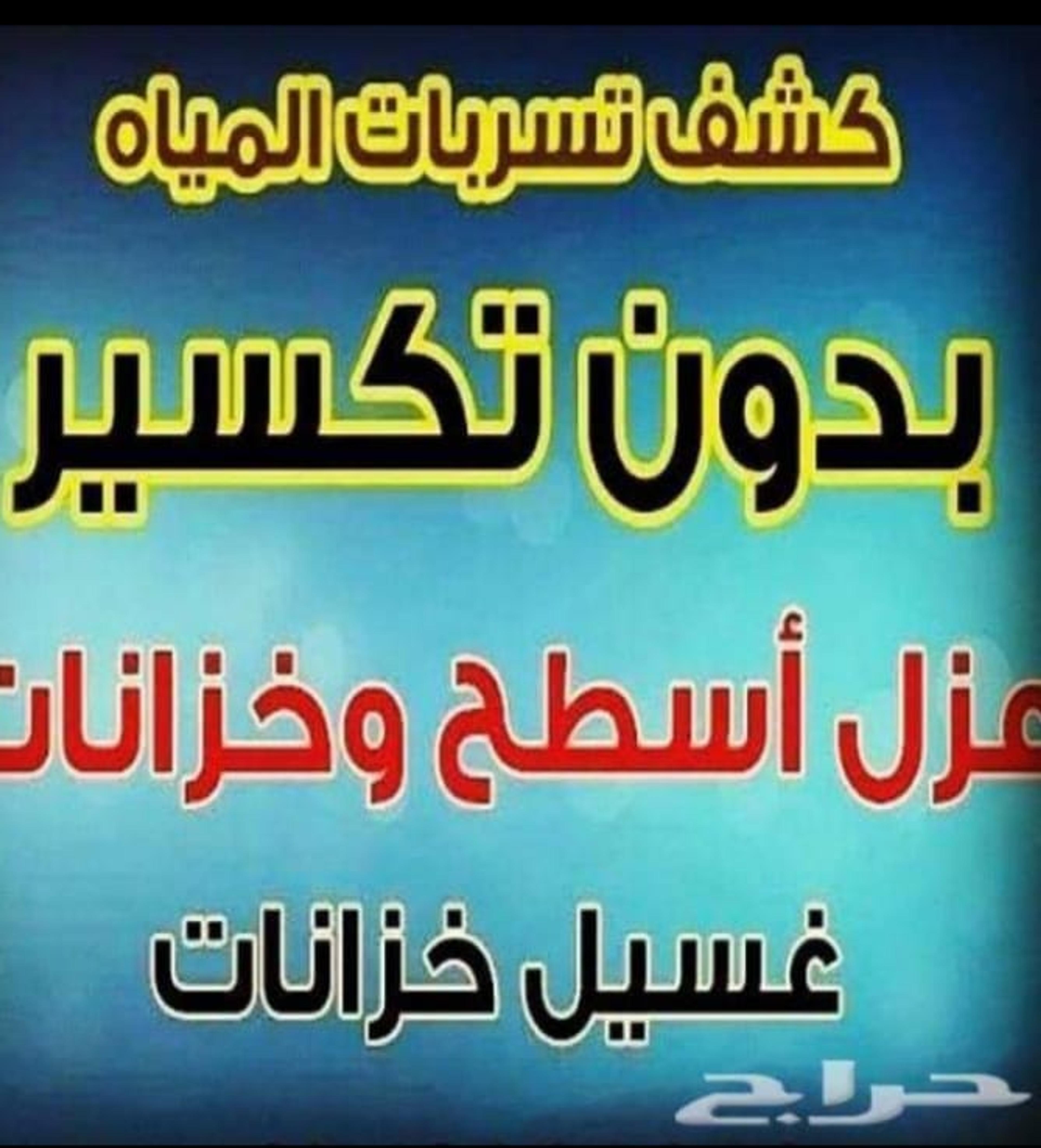 استاذ التعمير