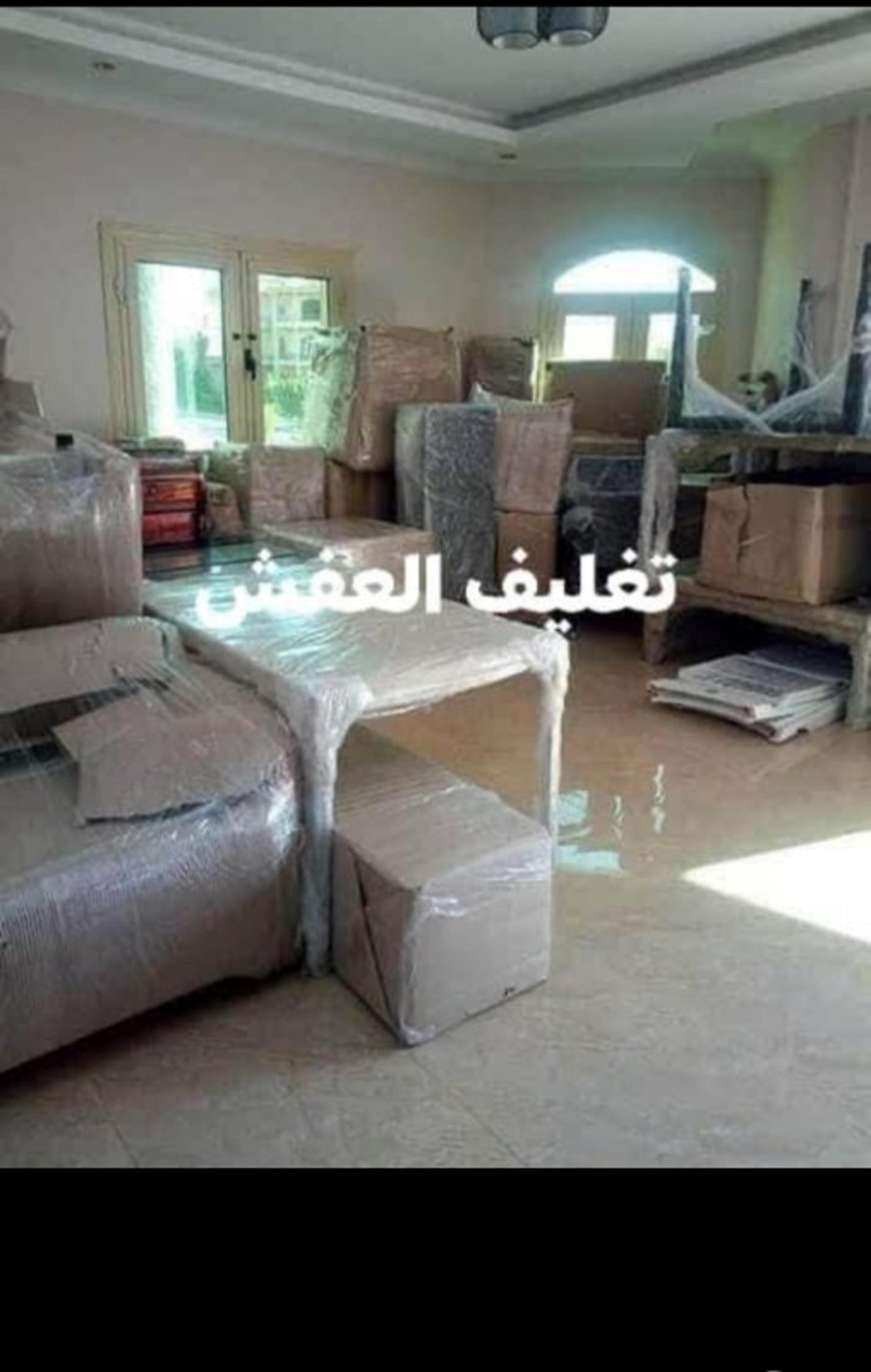 الذهبية لنقل العفش