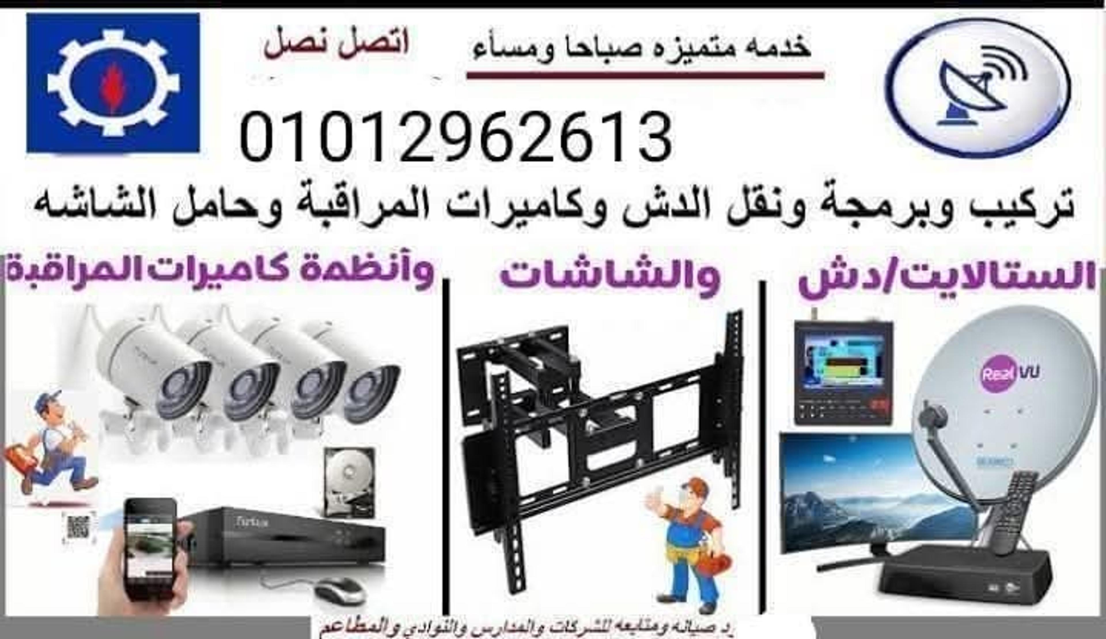بانوراما سات لخدمات الدش وكاميرات المراقبه