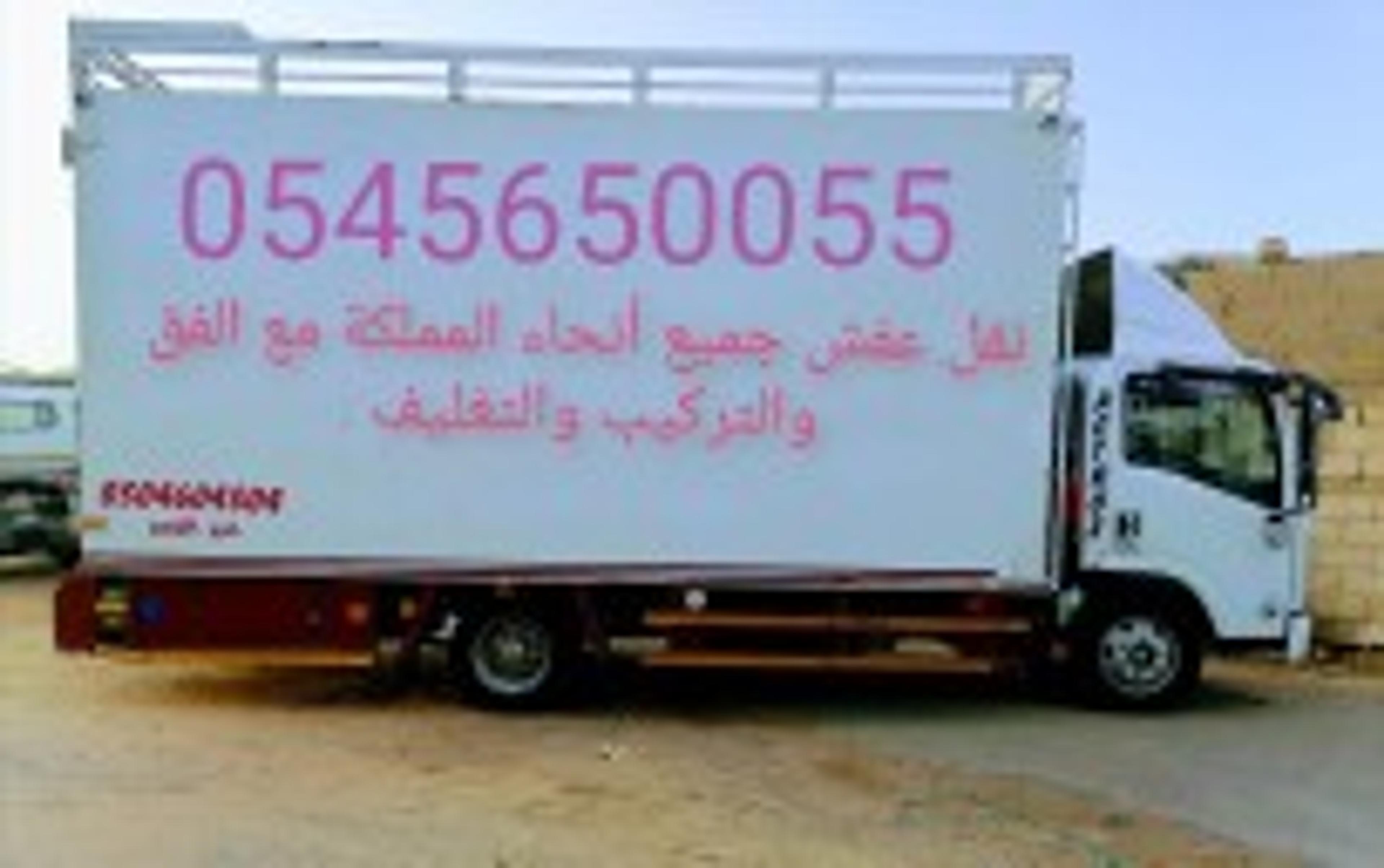 خيول العرب للنقل