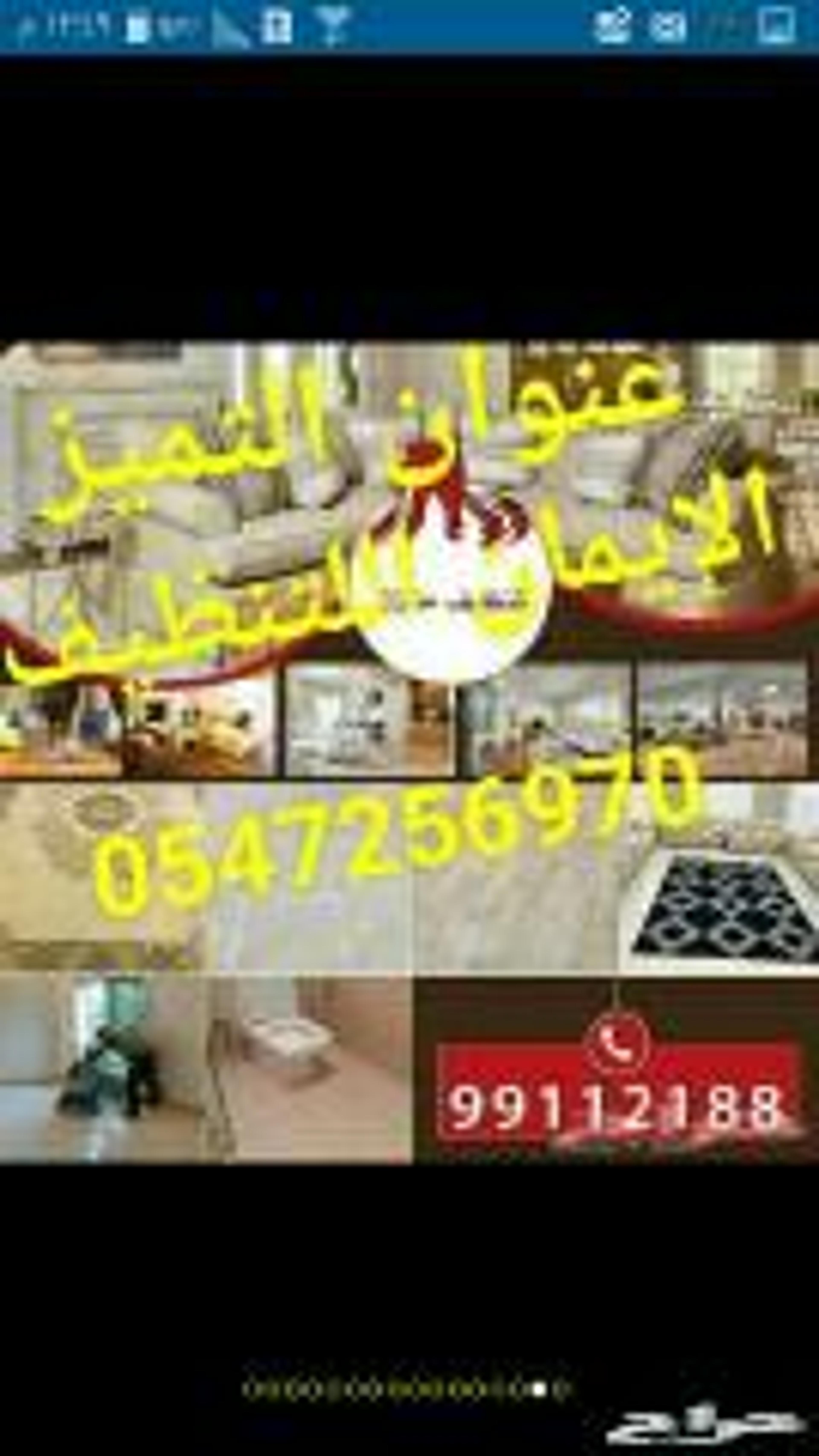 شركه جلي وتلميع الرخام وغسيل ونظافه الفلل وغسيل الكنب وتعقيم وعزل الخزانات