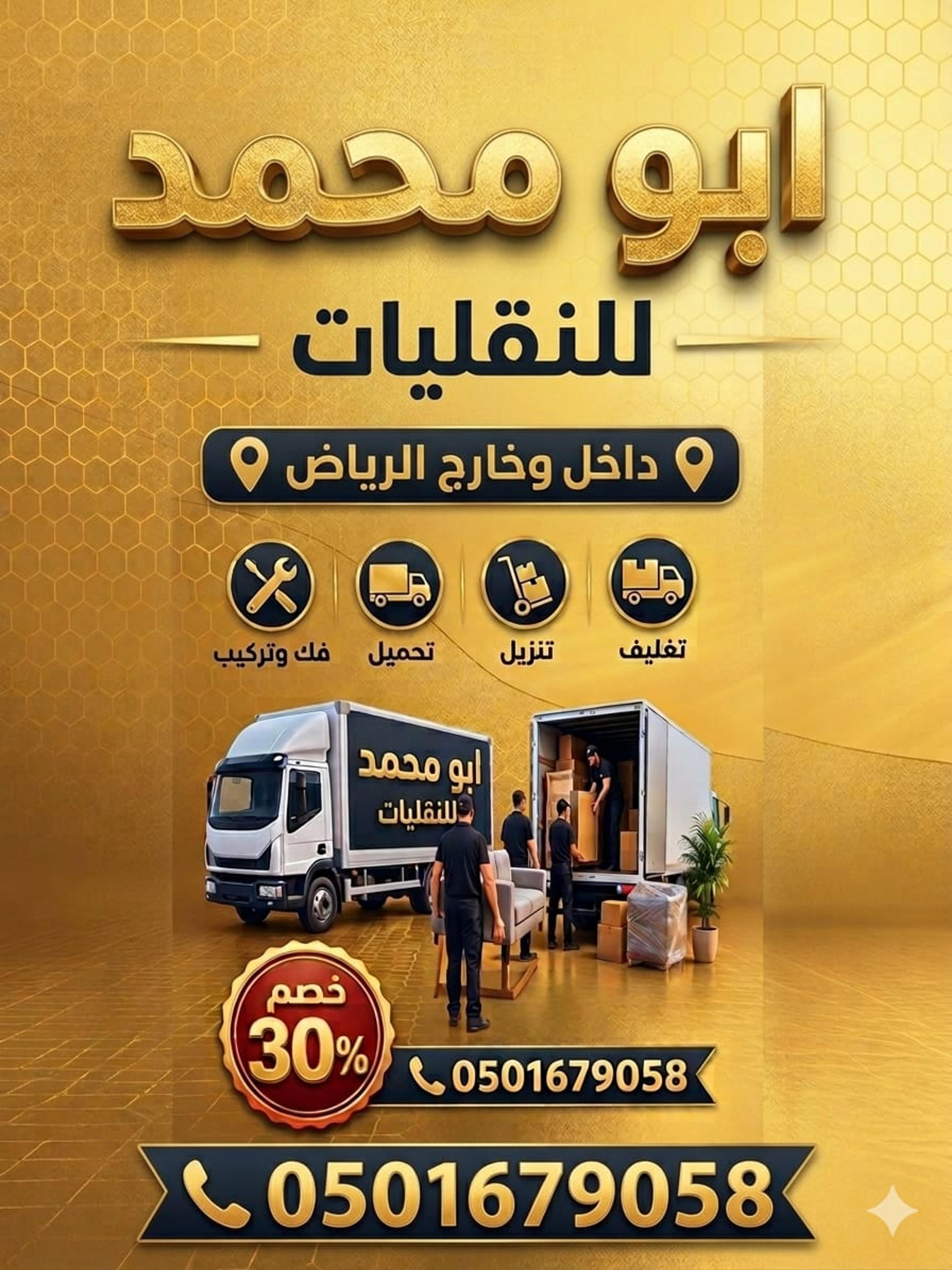 المملكة للنقل