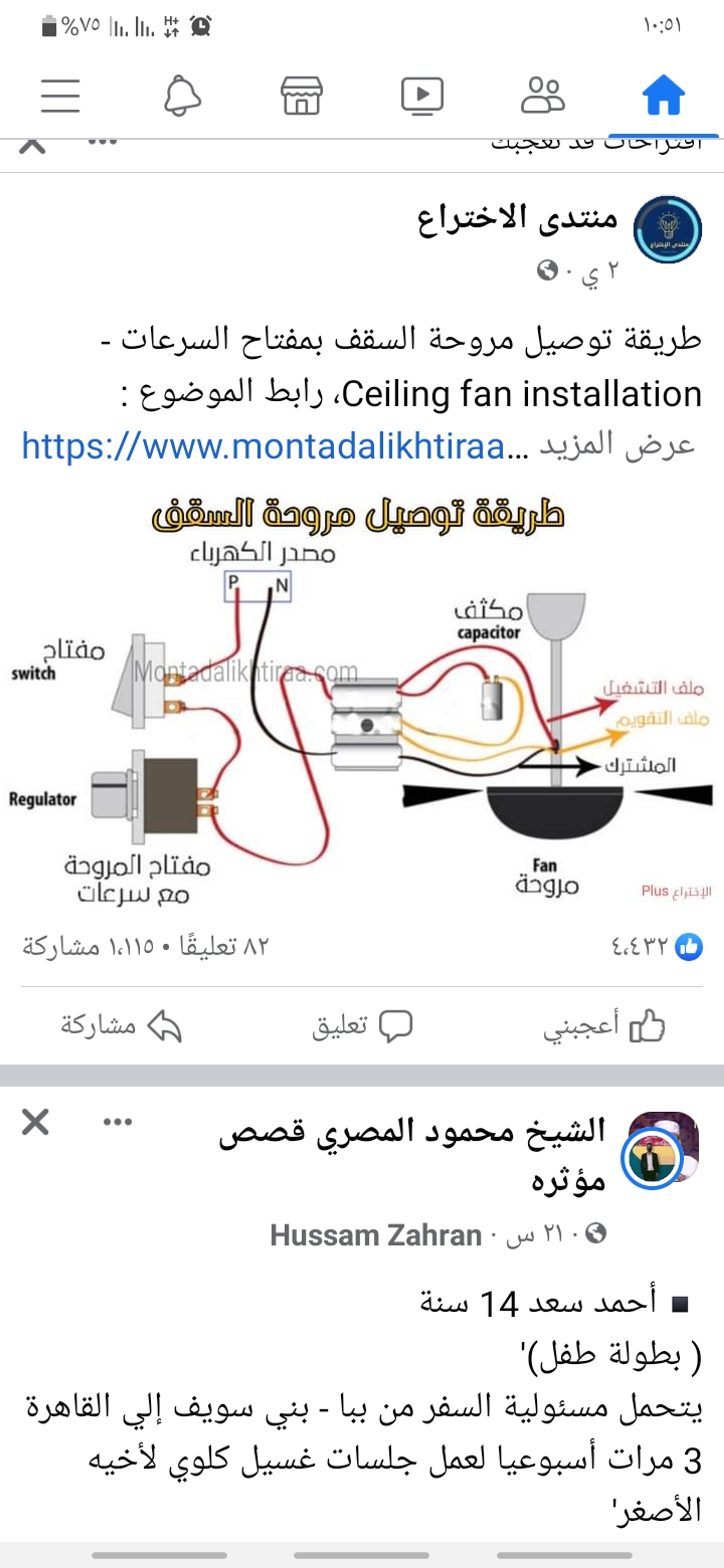 محمد محفوظ