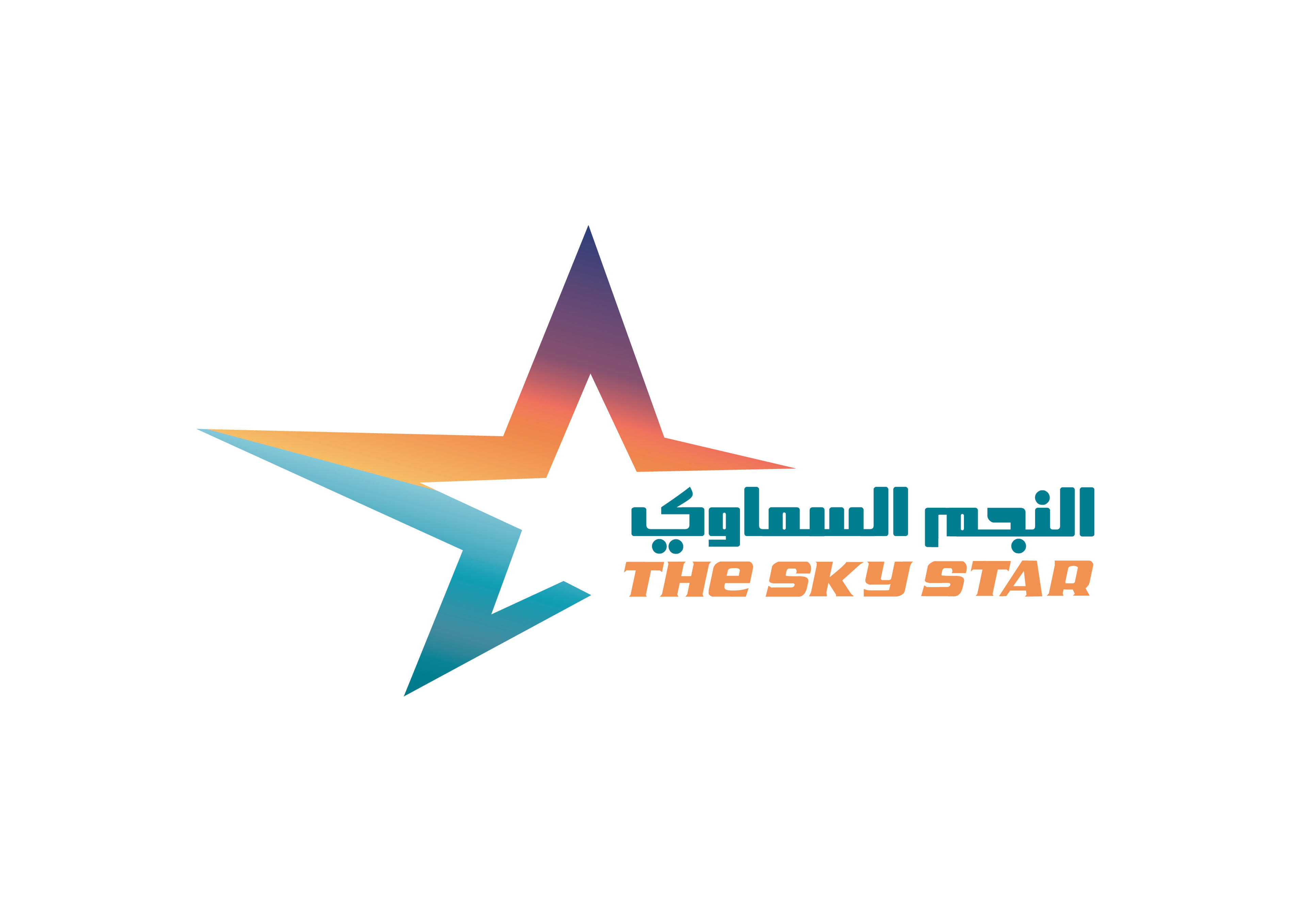 النجم السماوي