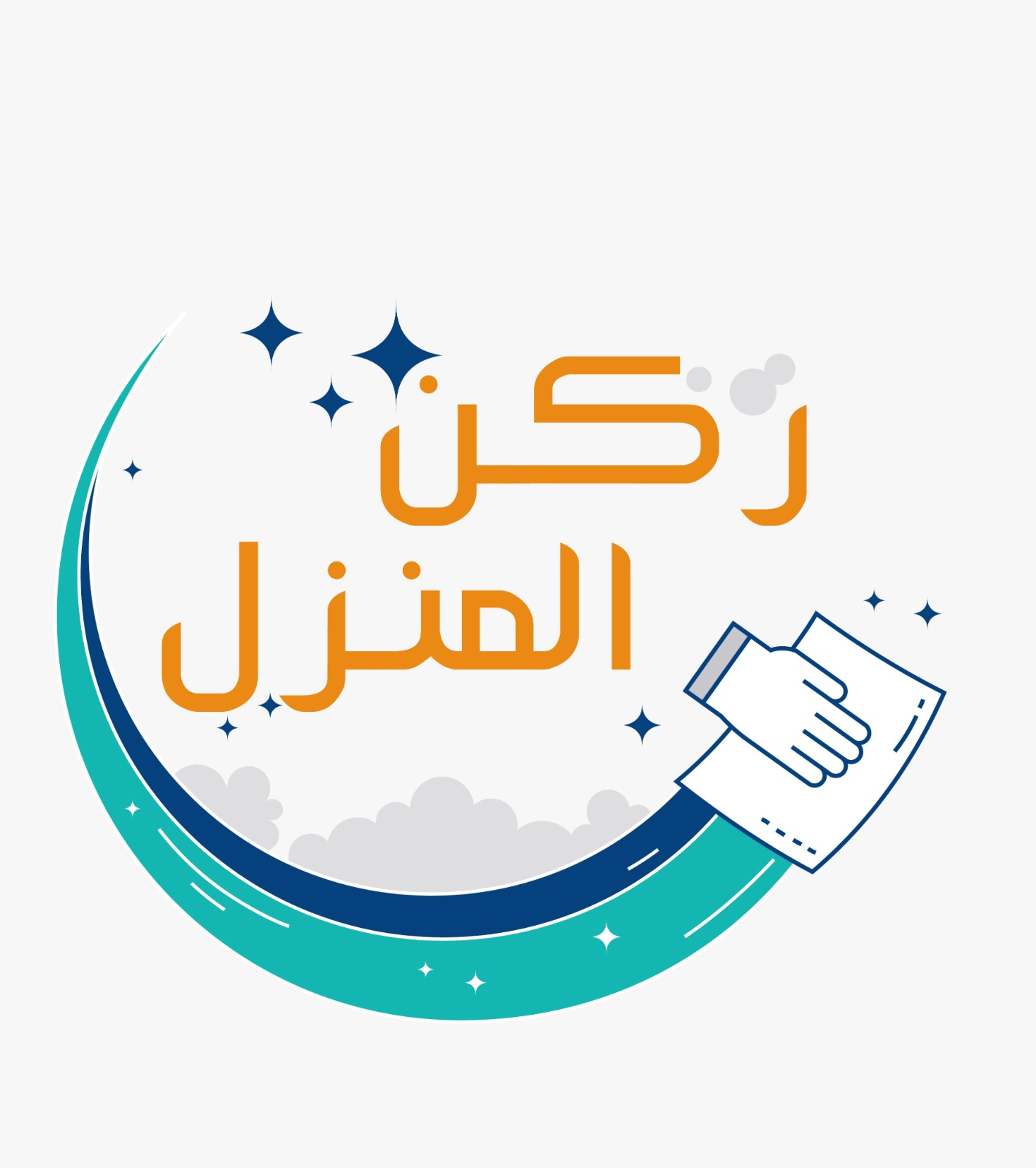 ركن المنزل لخدمات النظافة العامة ومكافحة الحشرات