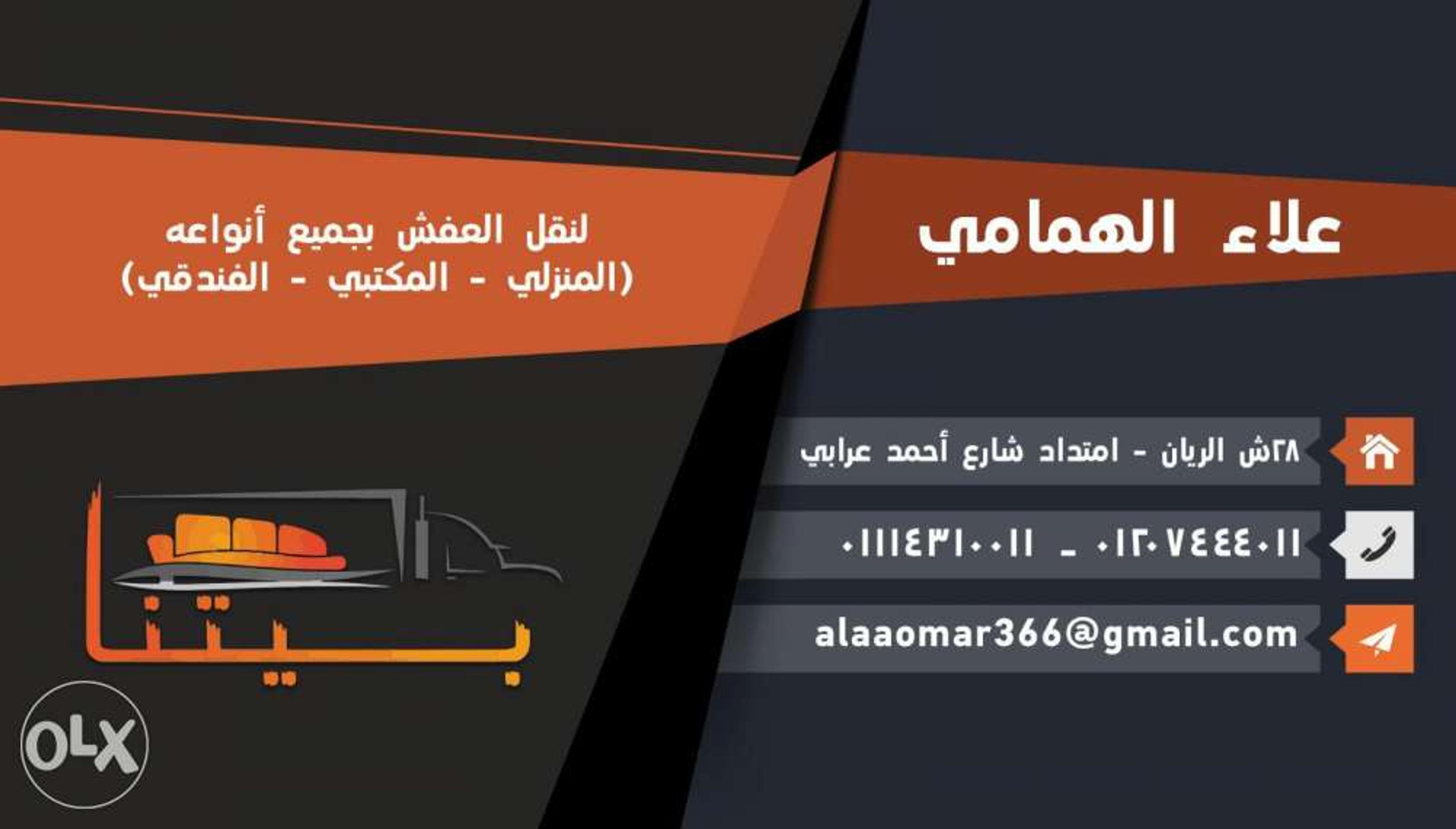 Alaa Omar