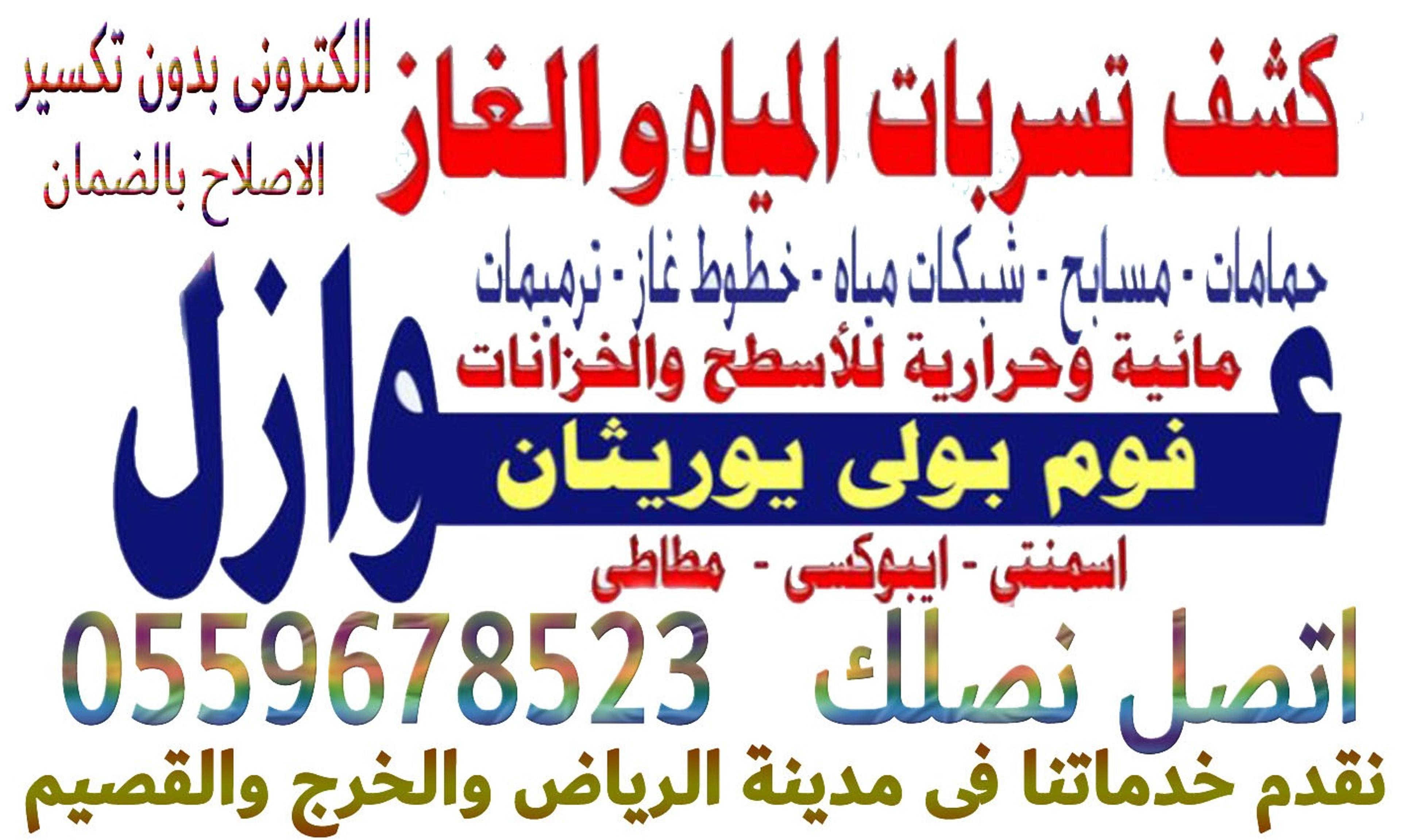 مؤسسة صالحية الانوار