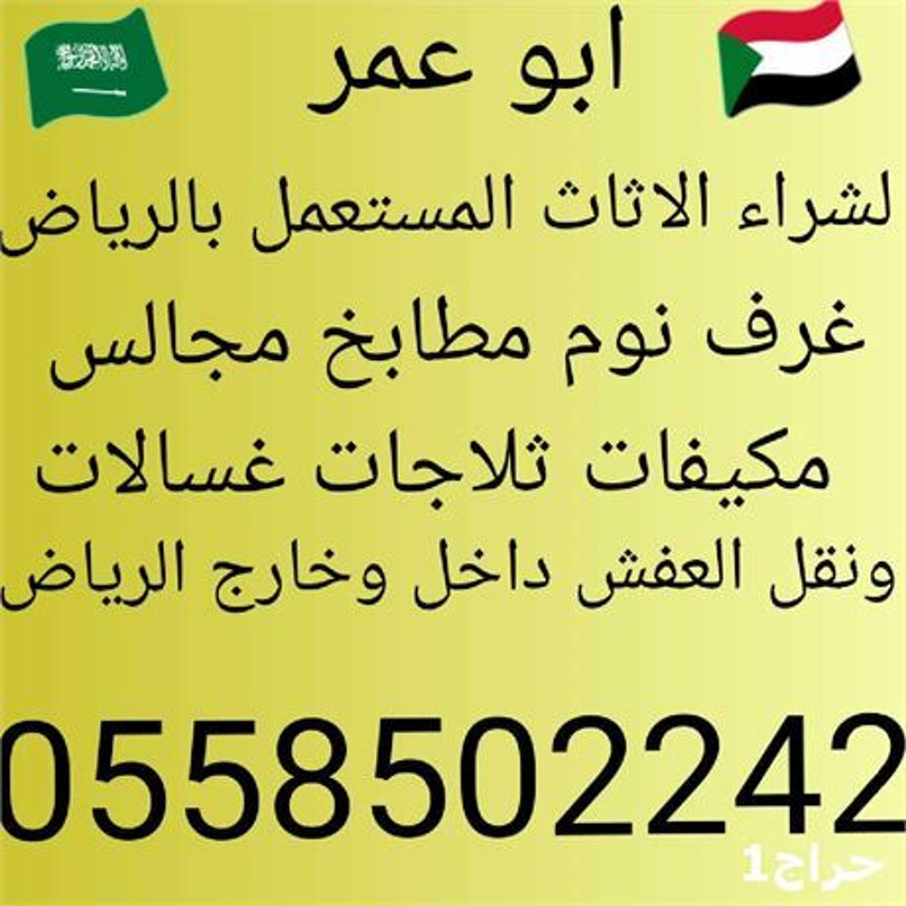 شراء أثاث