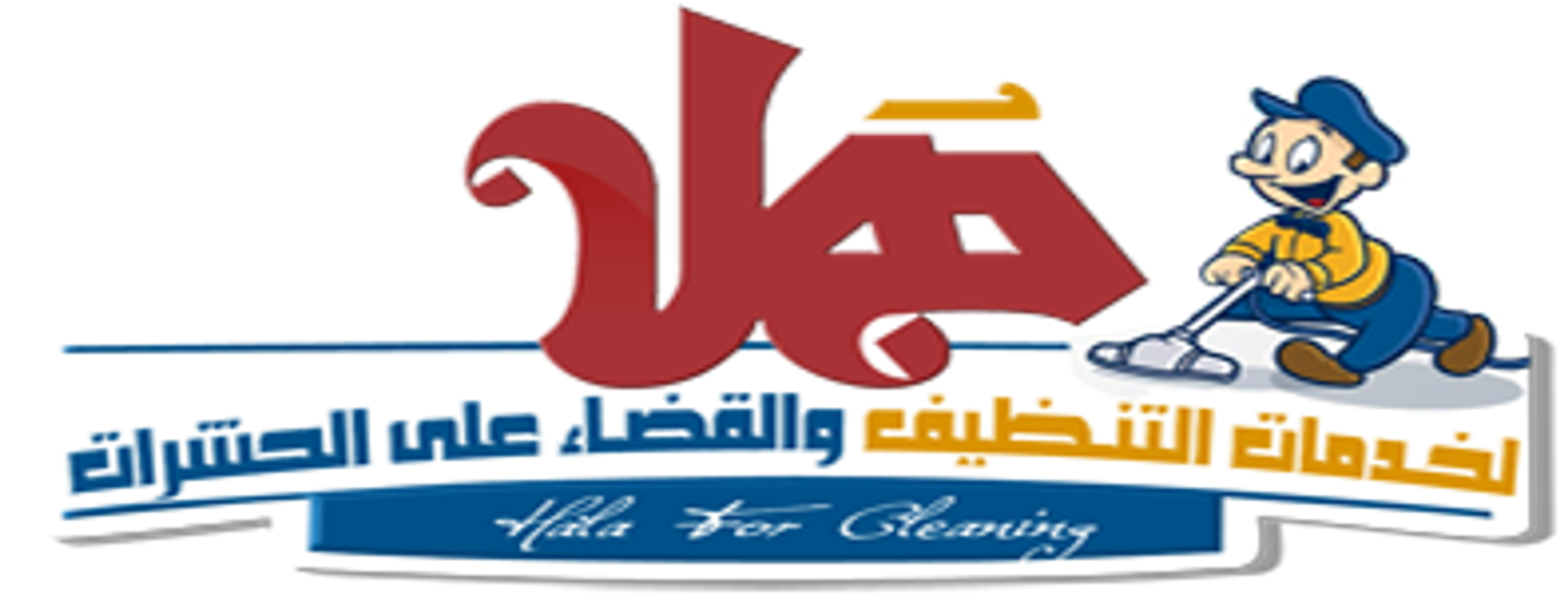 شركه#هلا