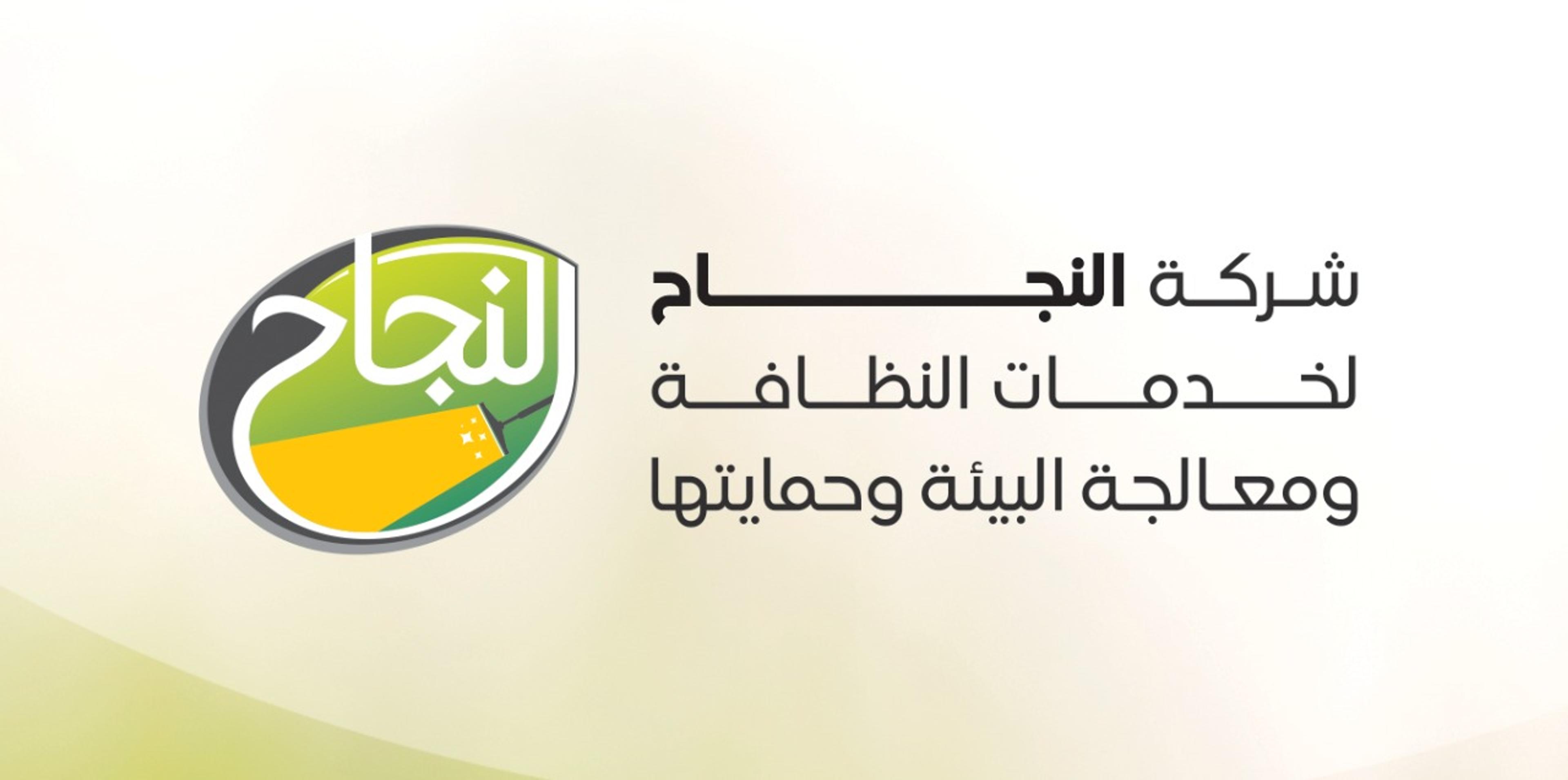 النجاح
