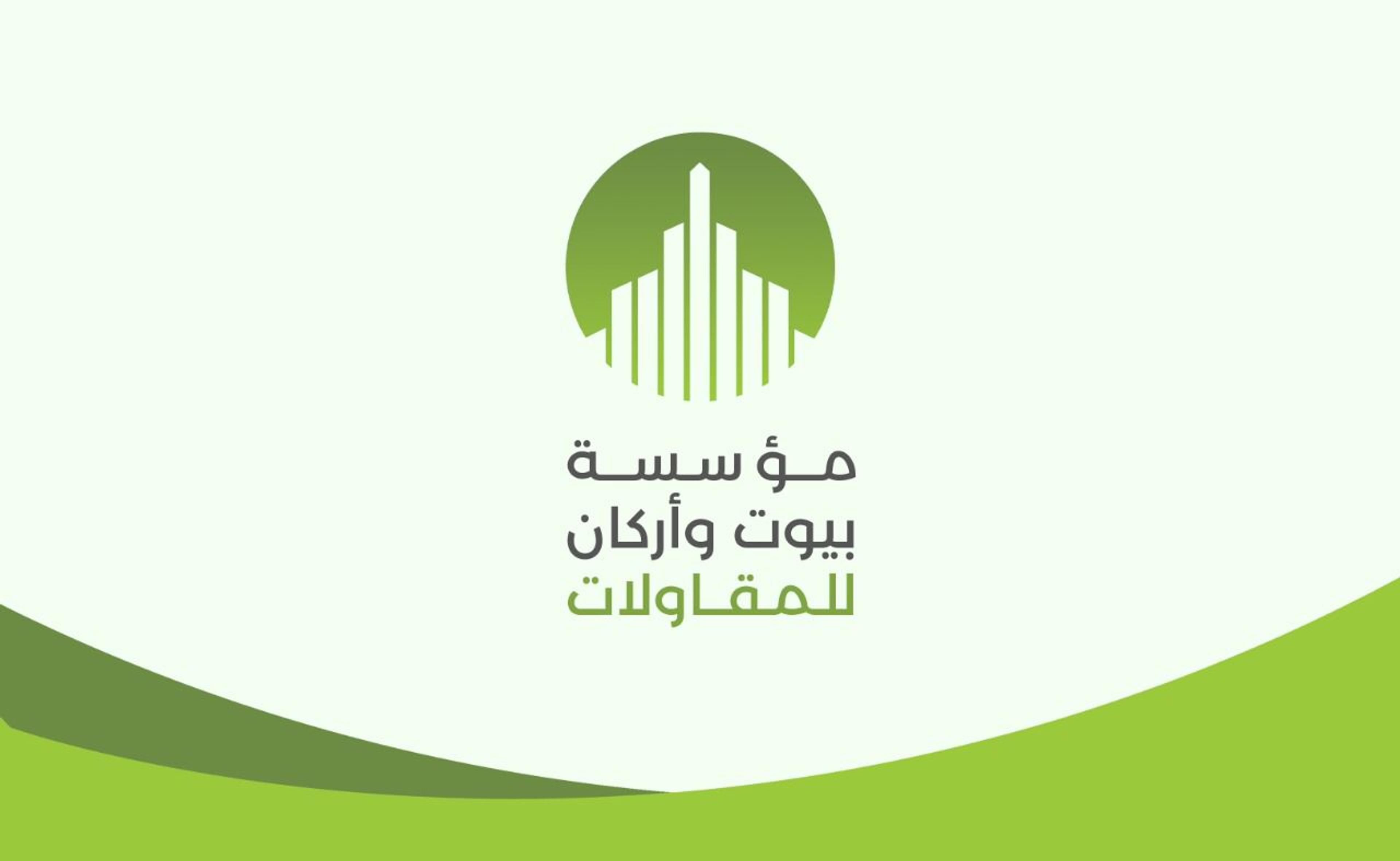 بيوت واركان للمقاولات