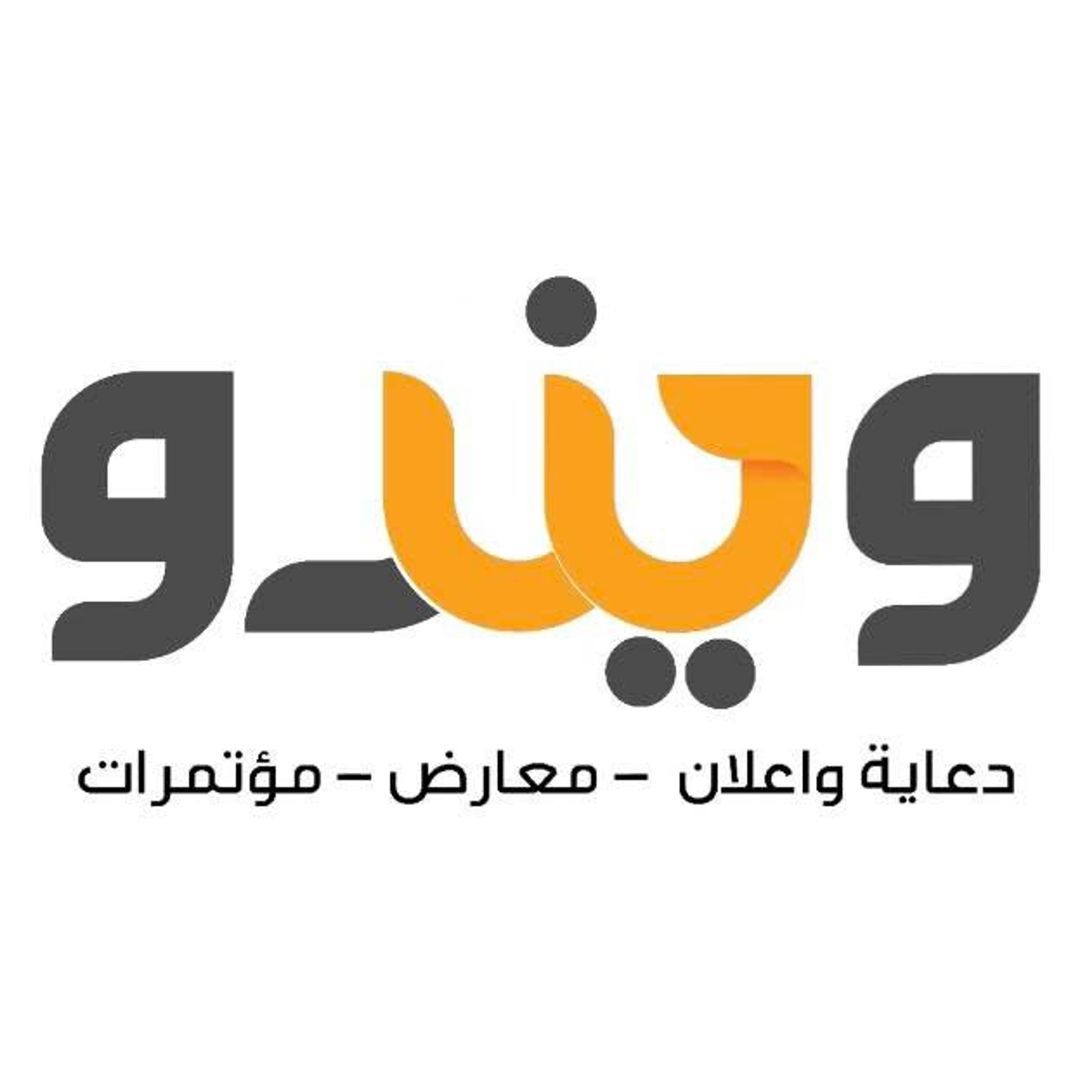 وكالة ويندو للدعاية والإعلان