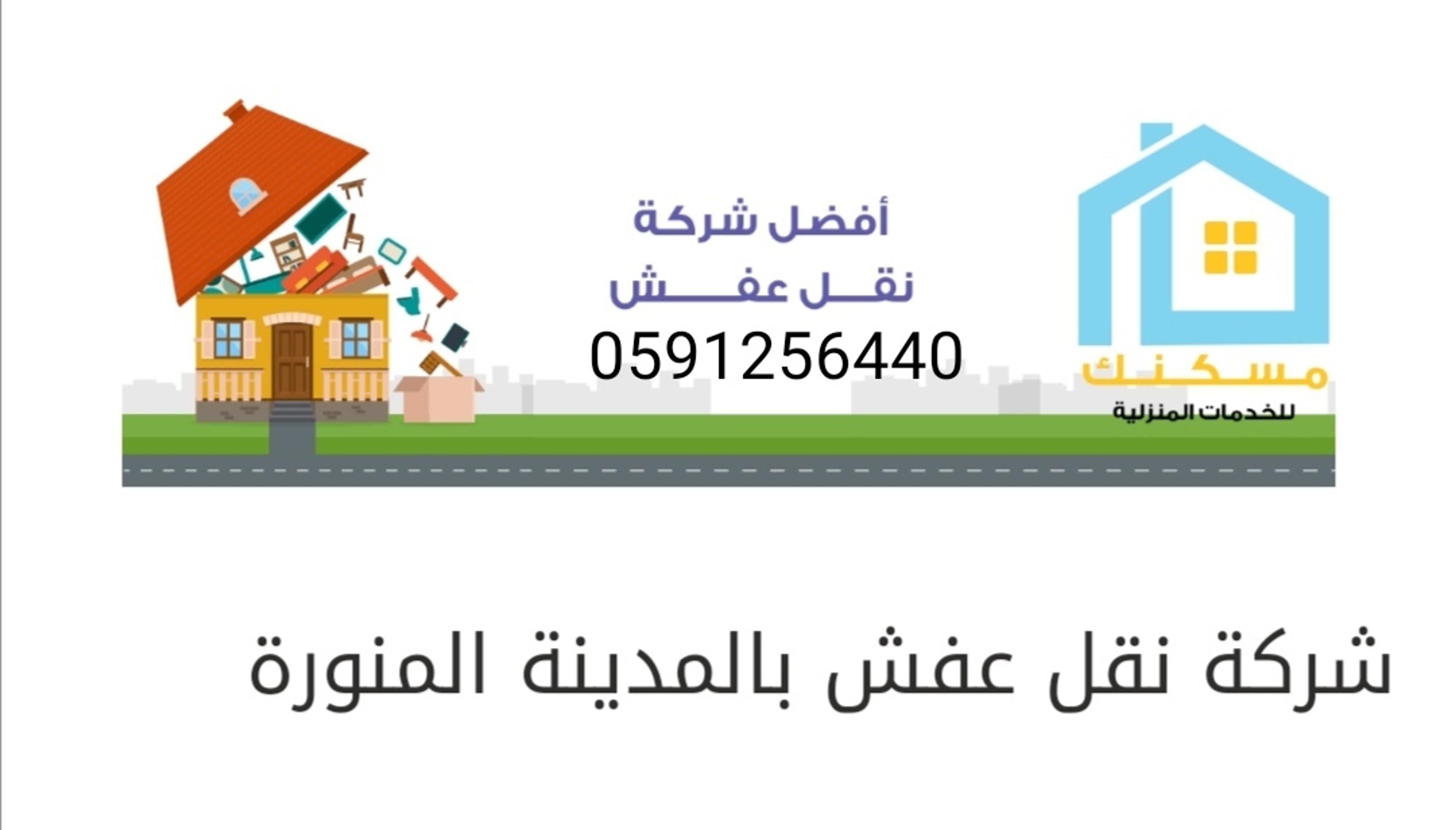 العاصمه