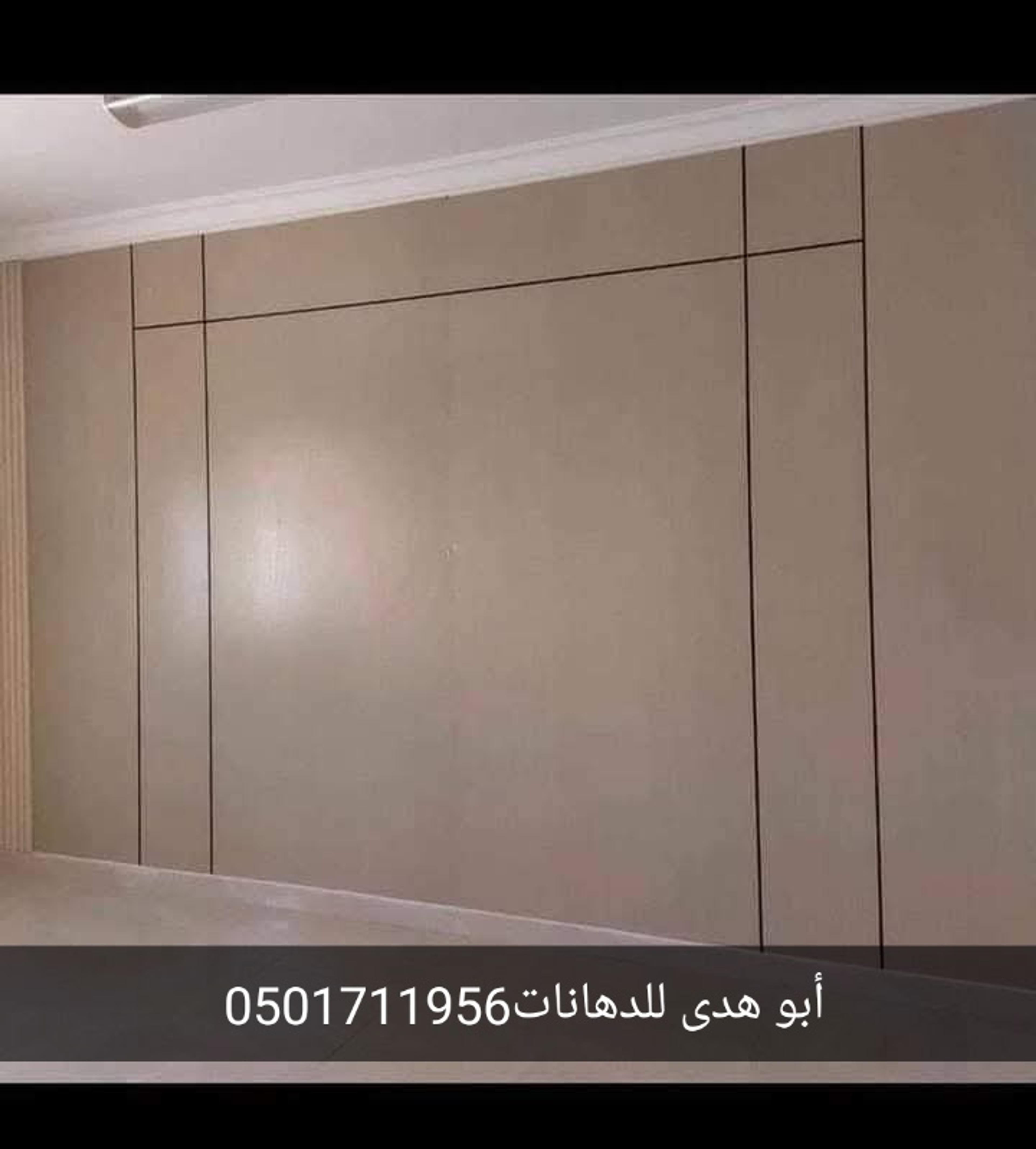 أبو هدي للدهانات