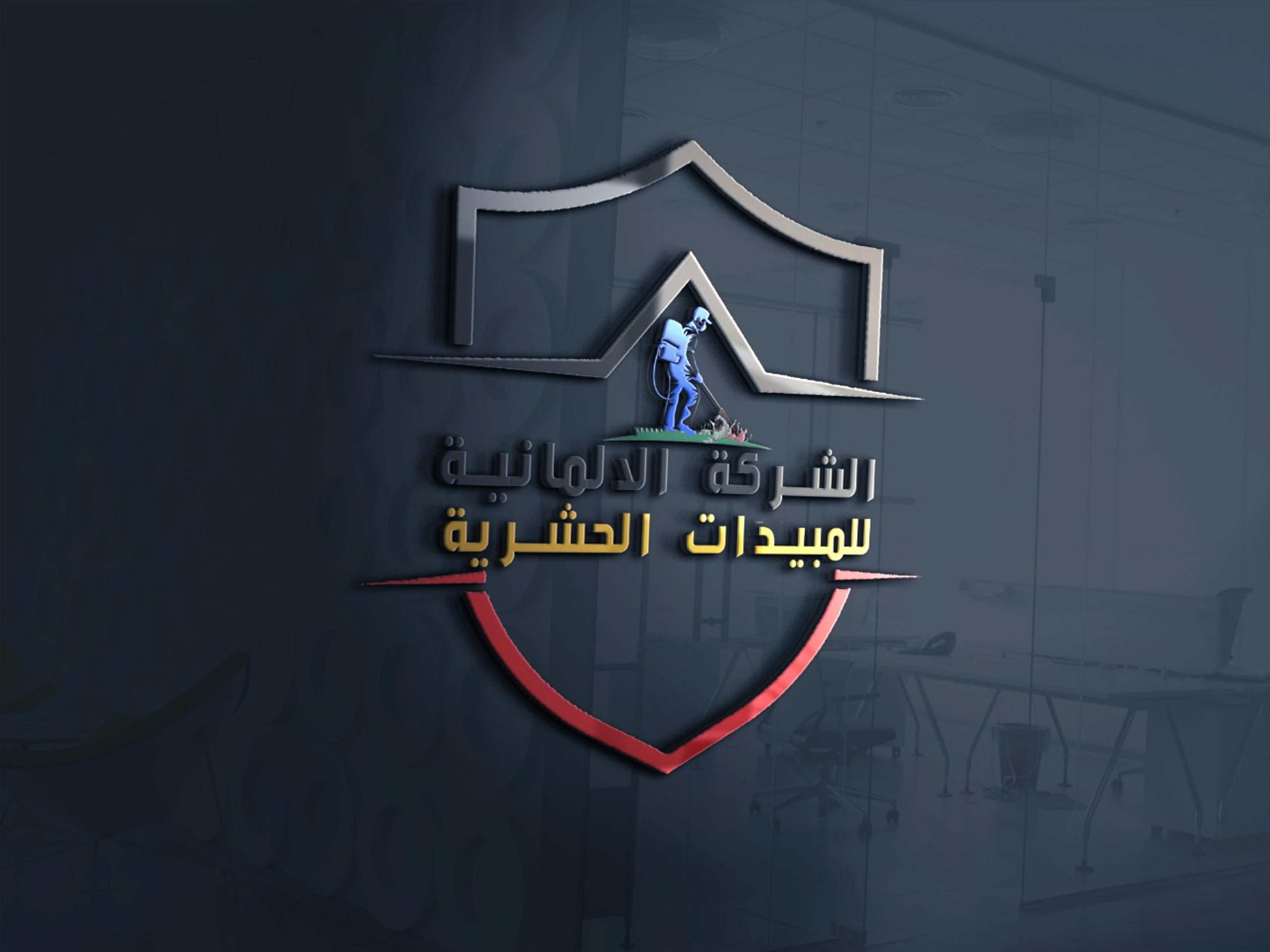 الالمانية الالمانية