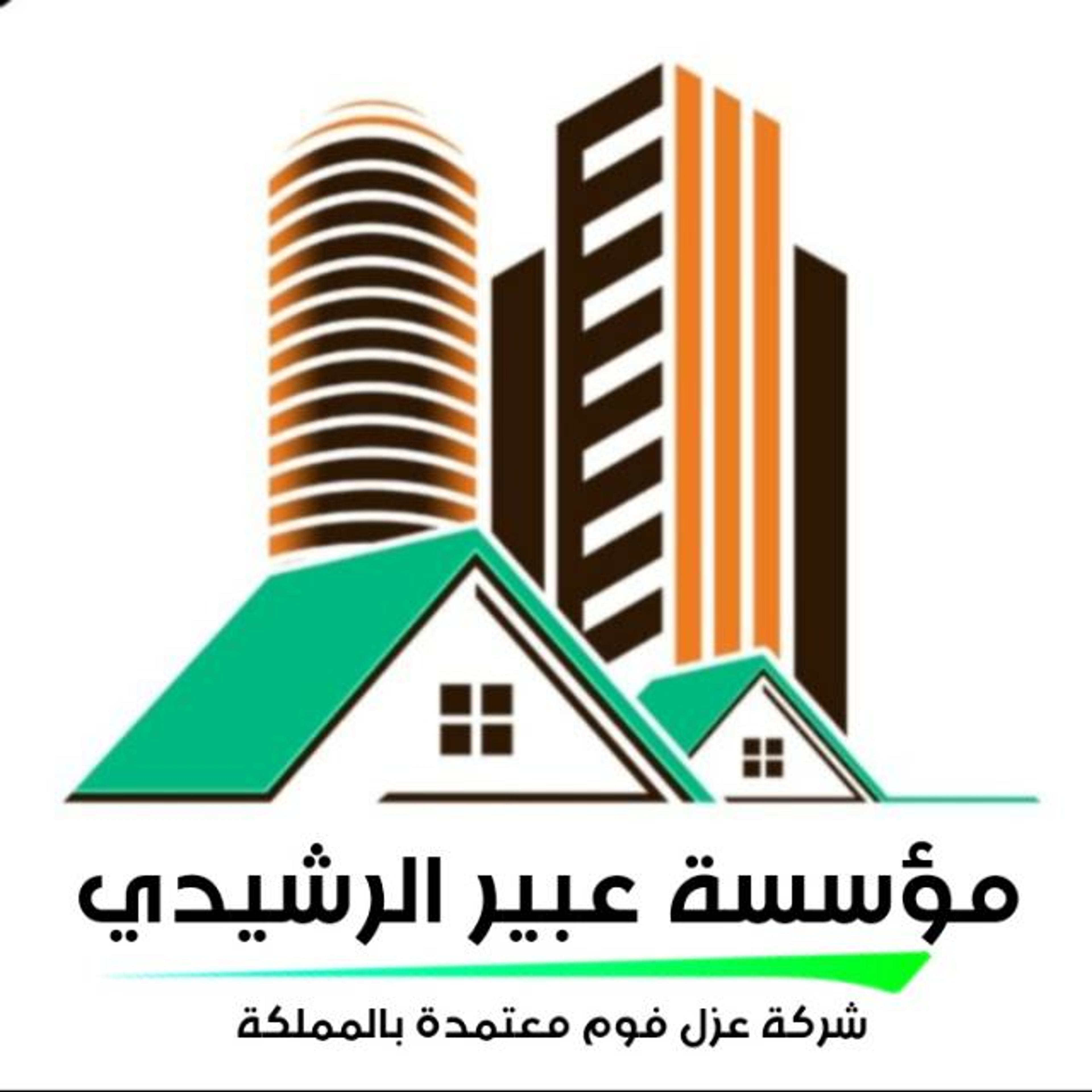 مؤسسة عبير سعد