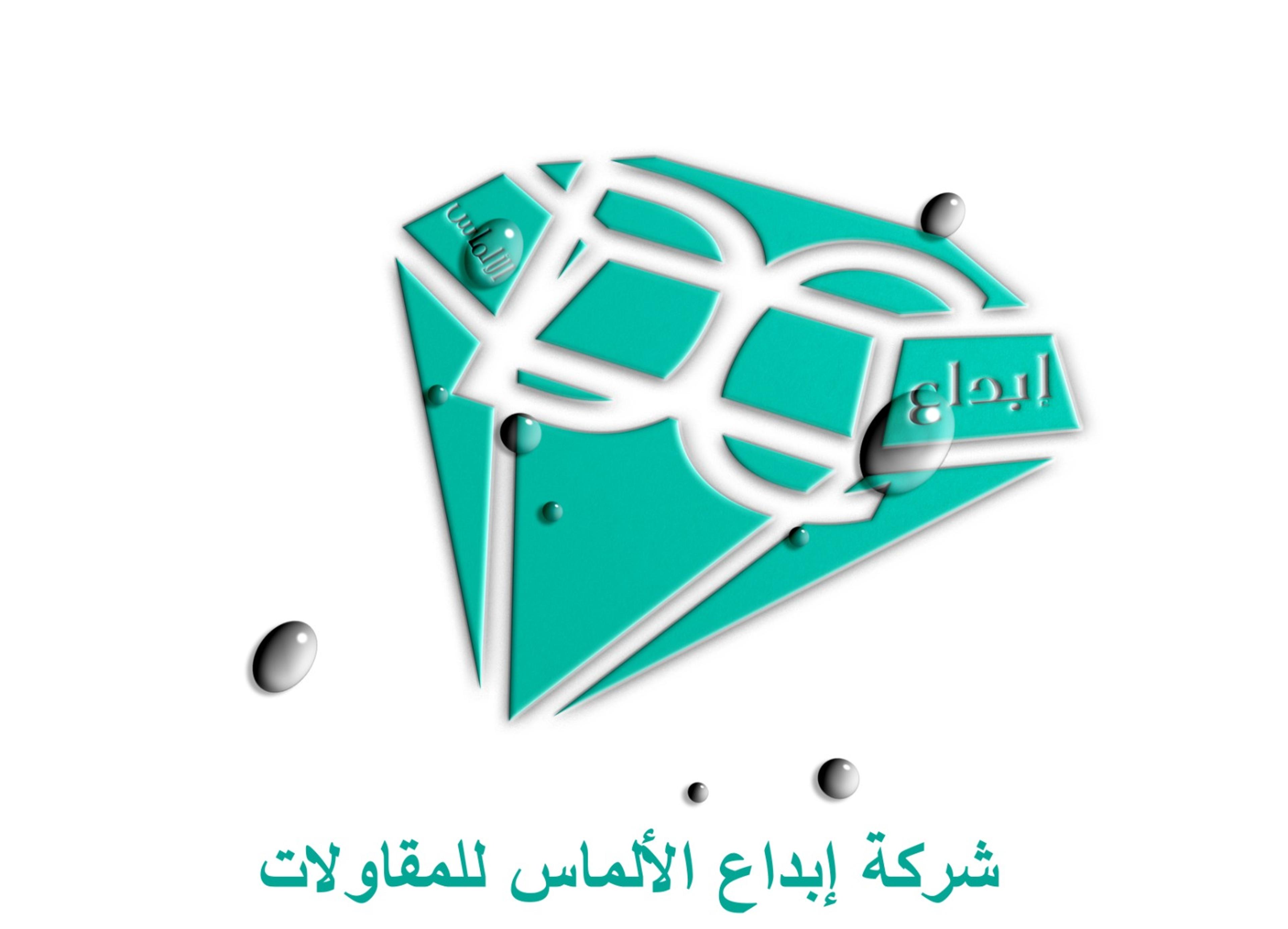 شركة ابداع الالماس للمقاولات