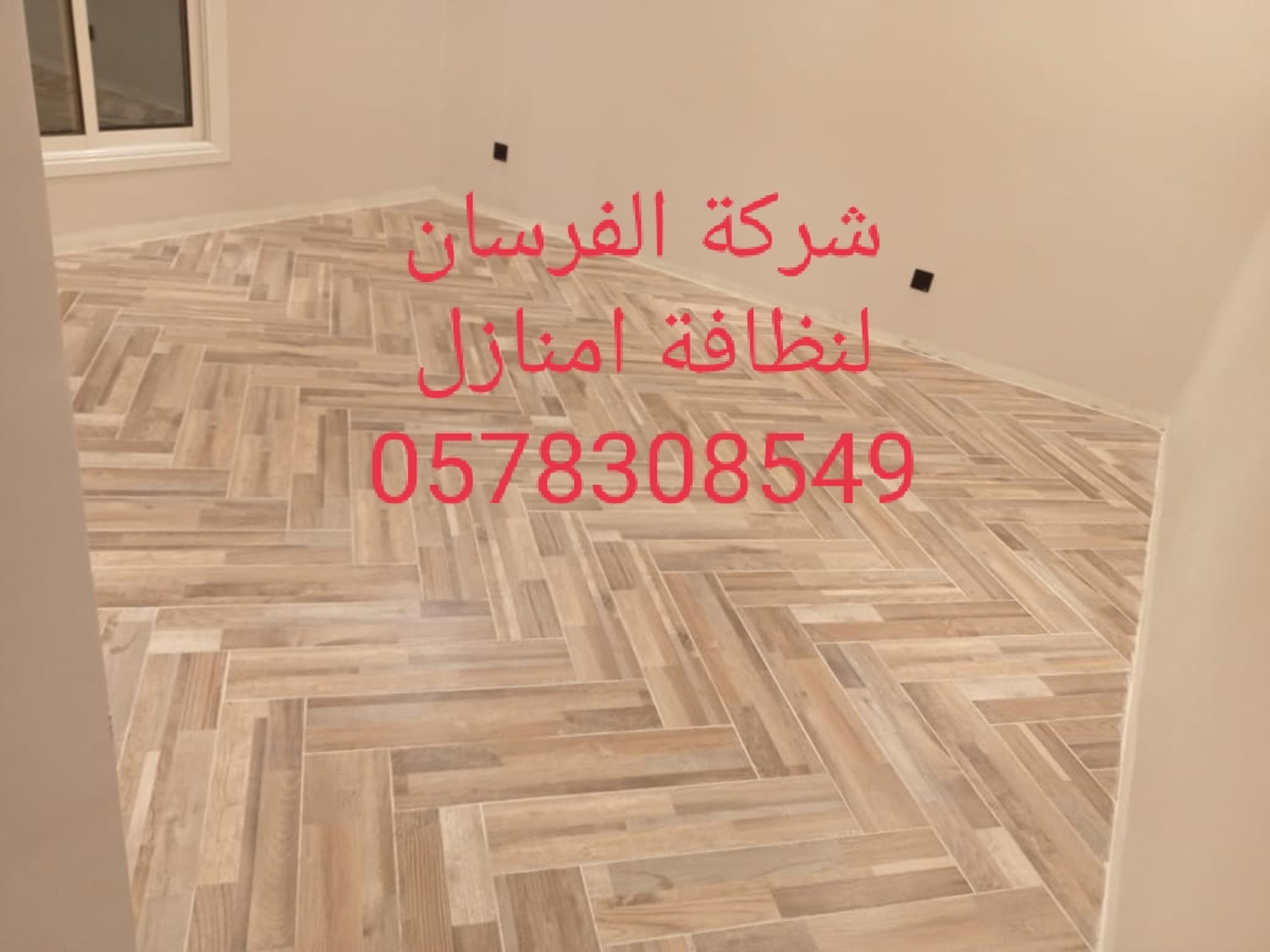 شركة الفرسان