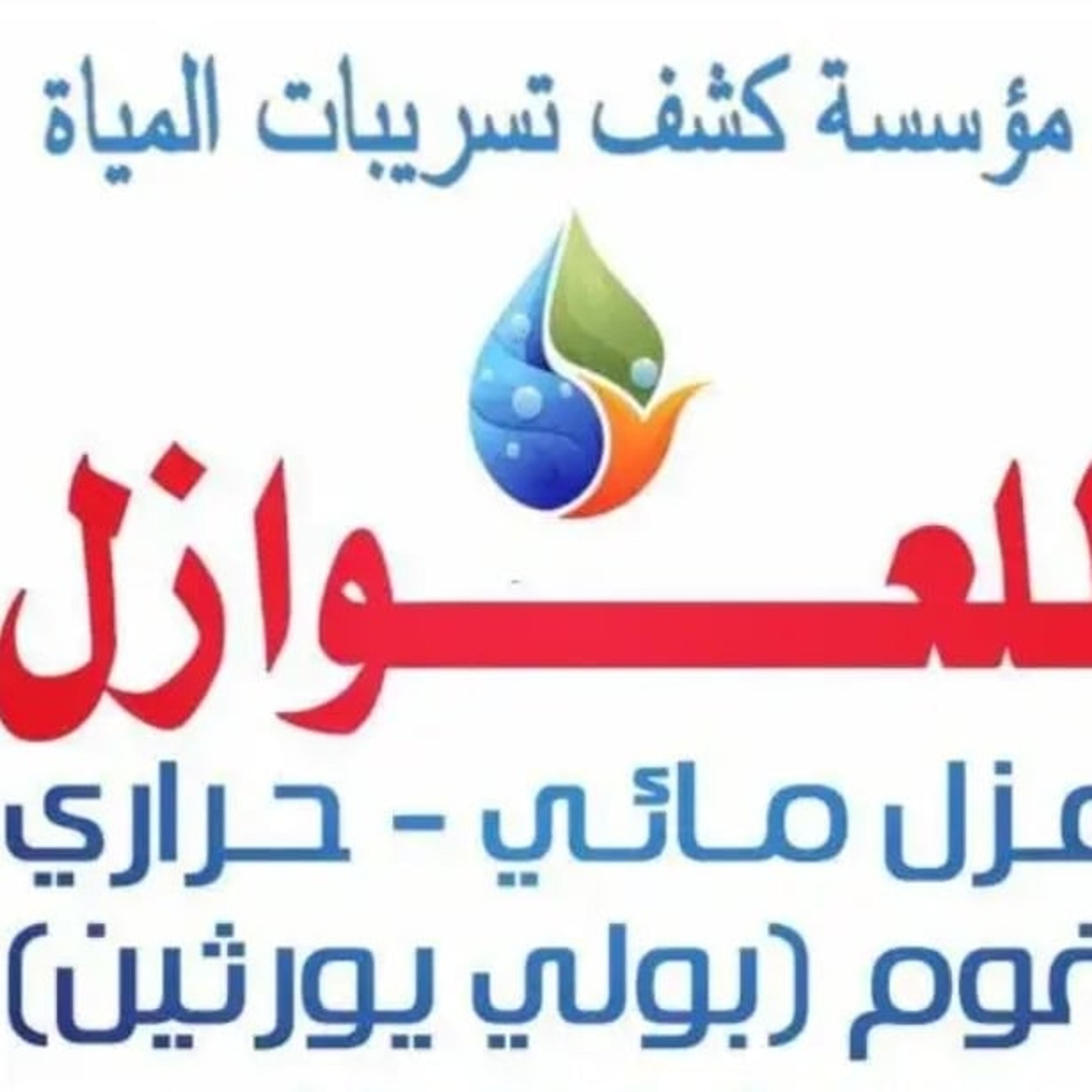 شركه ابداع الشرق