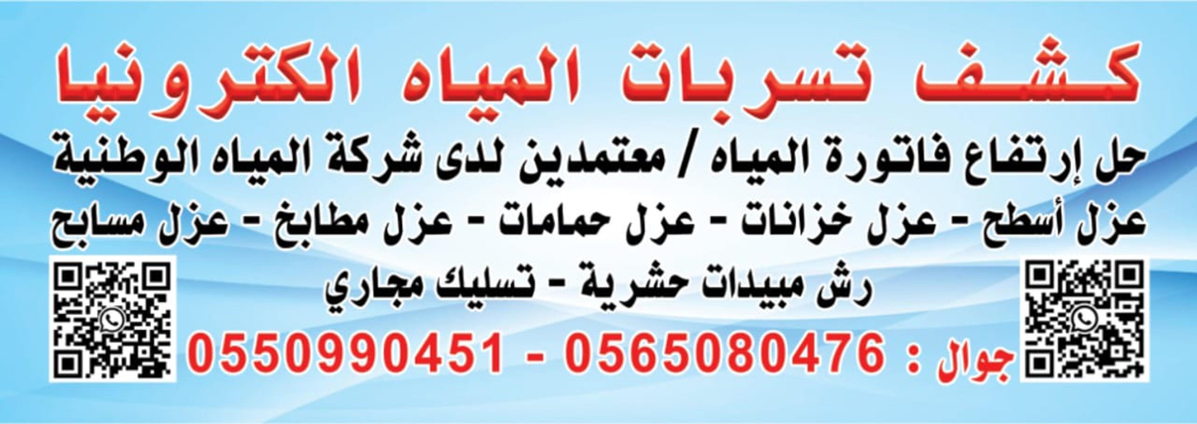 مؤسسه استاذ التعمير للمقاولات العامه