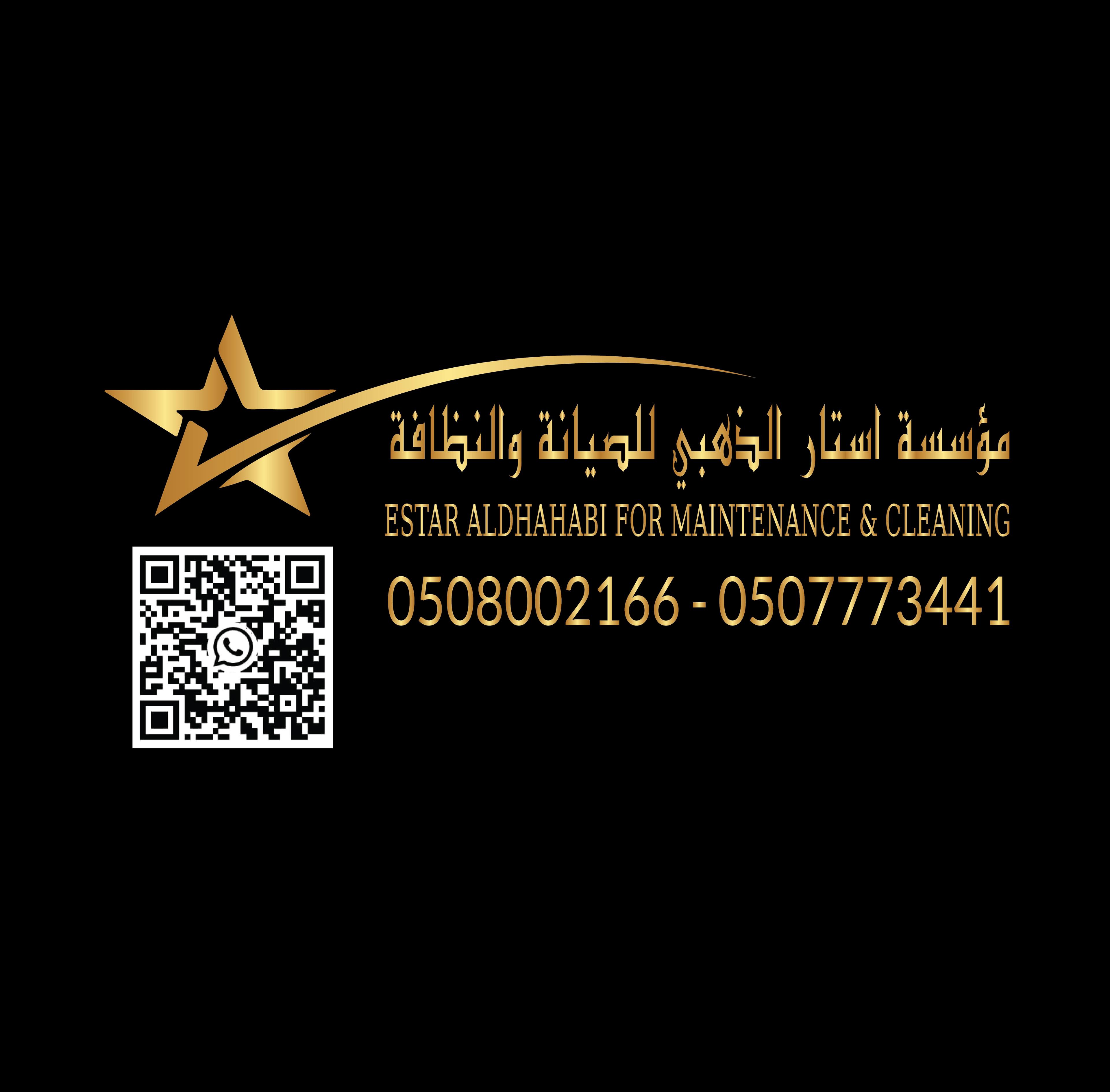 استار الذهبي