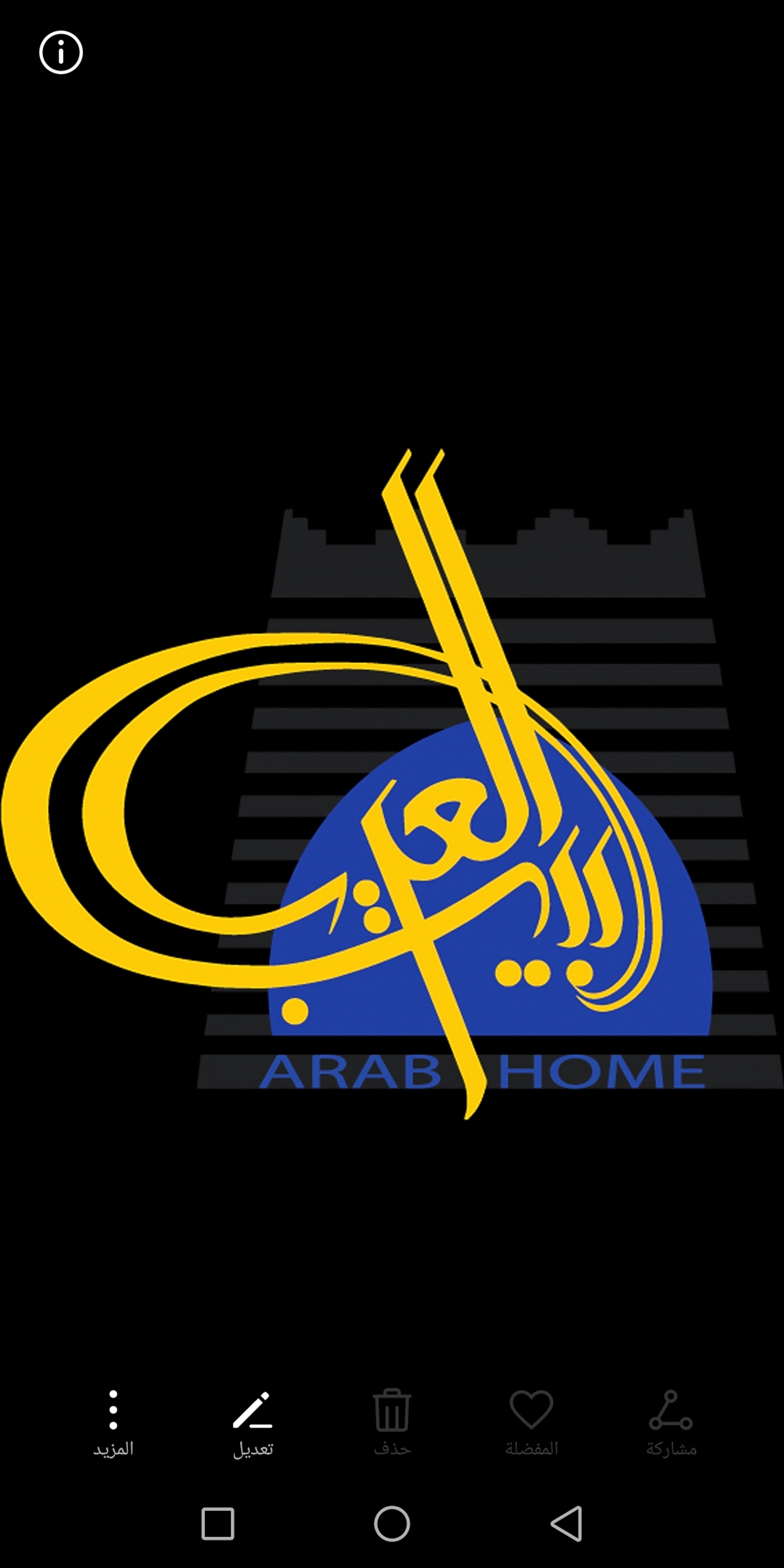 Arab_house_clean