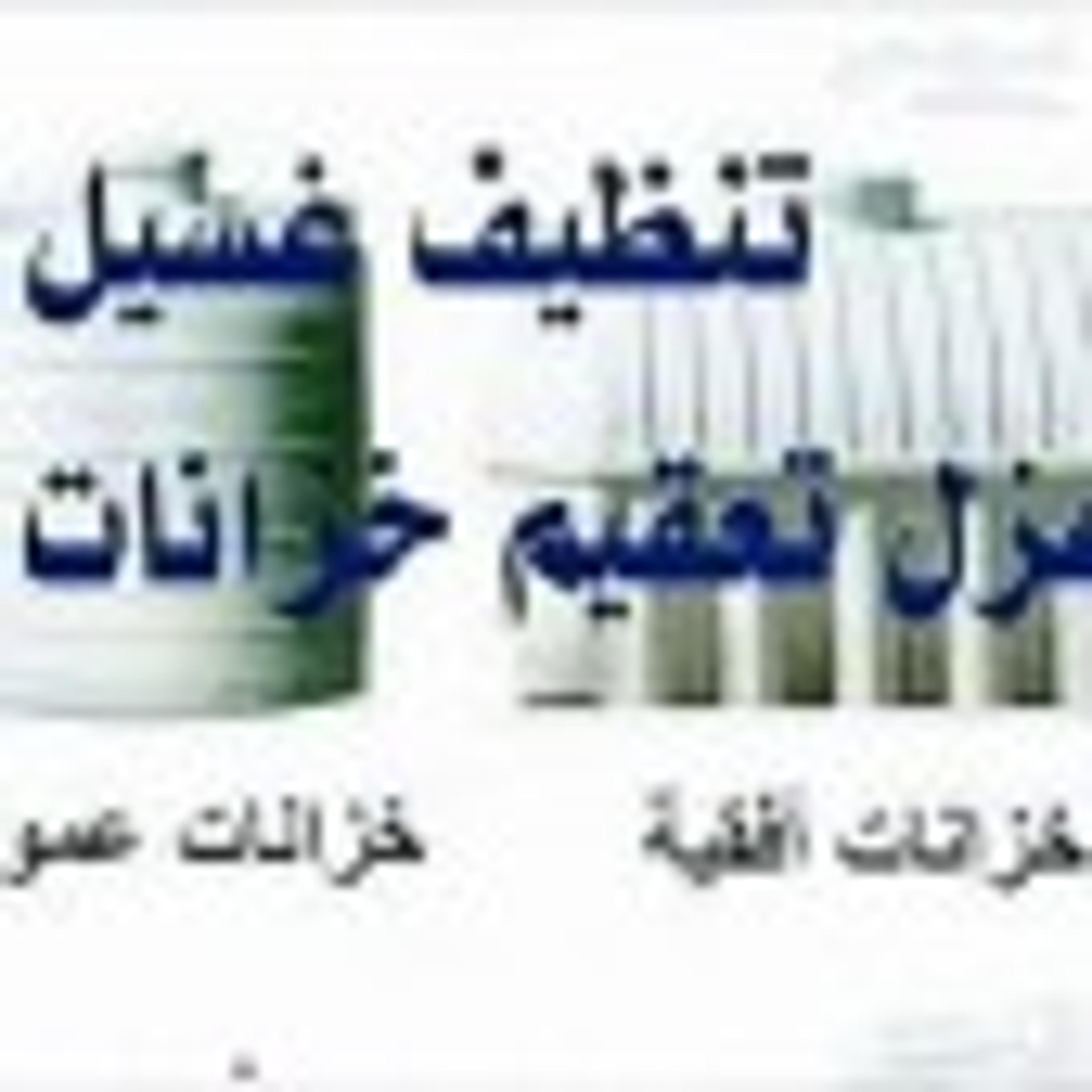 سفيان نجد