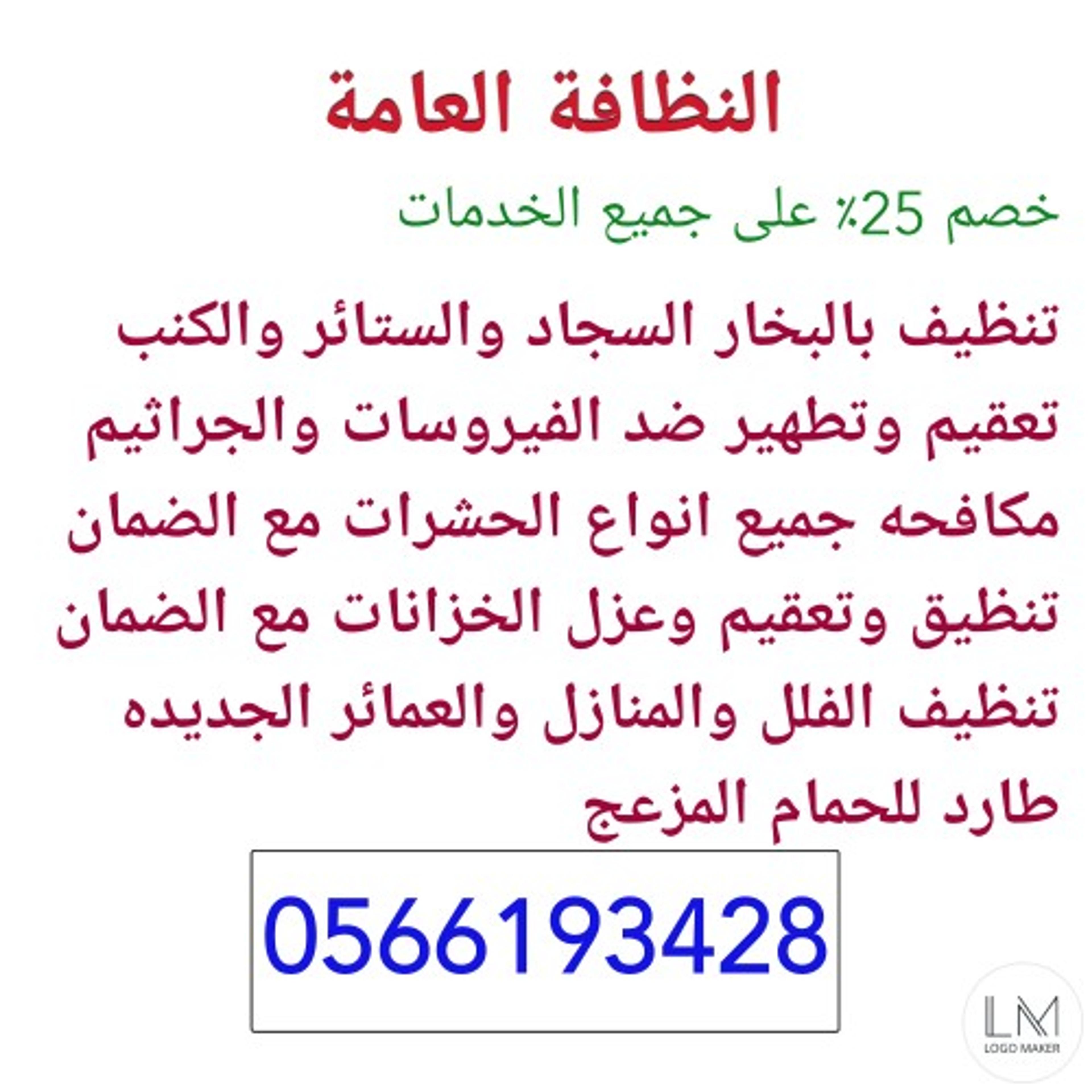 شركة توب كلين