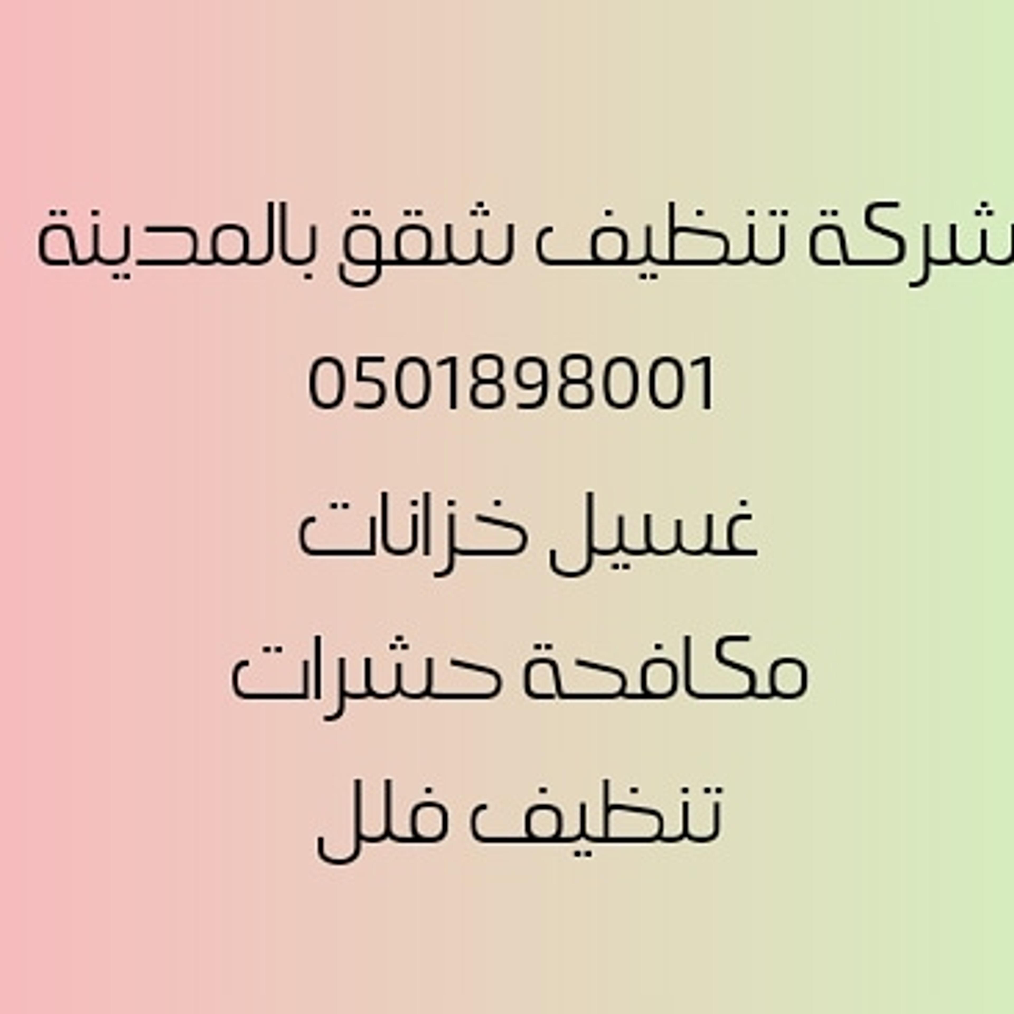 شركة أمجاد النيل
