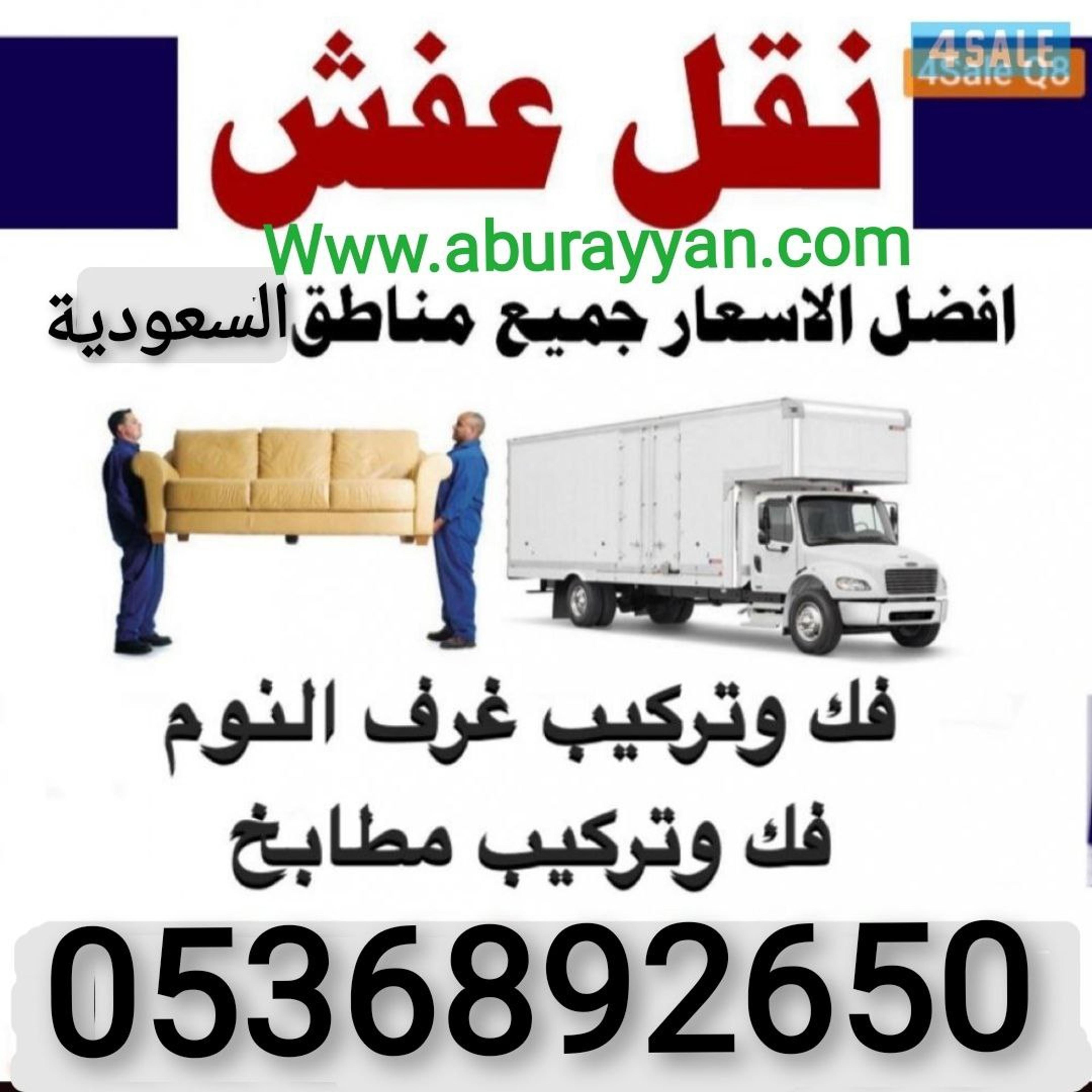 مؤسسة نوضاء الخليوي عبيد المطيري