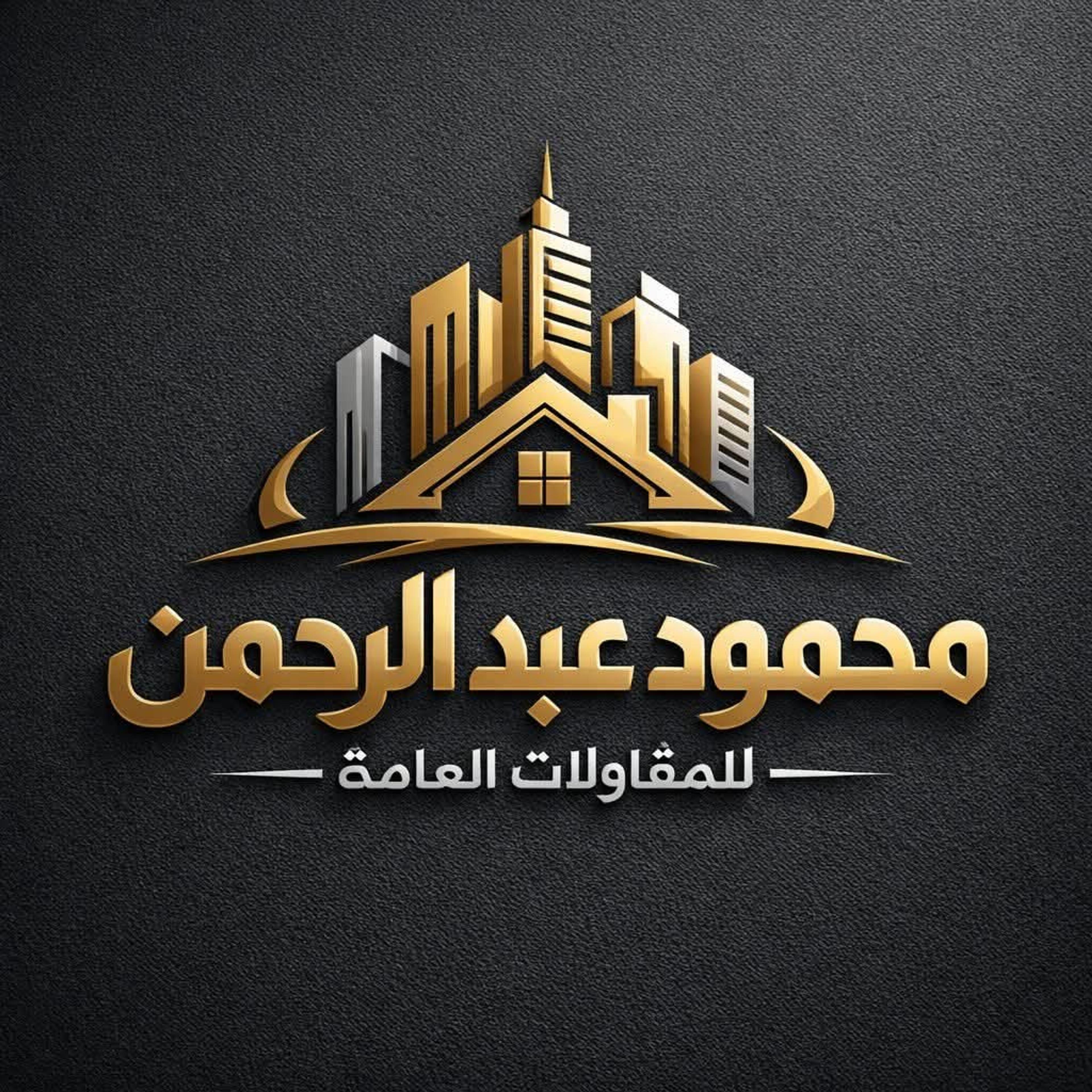 محمود عبد الرحمن