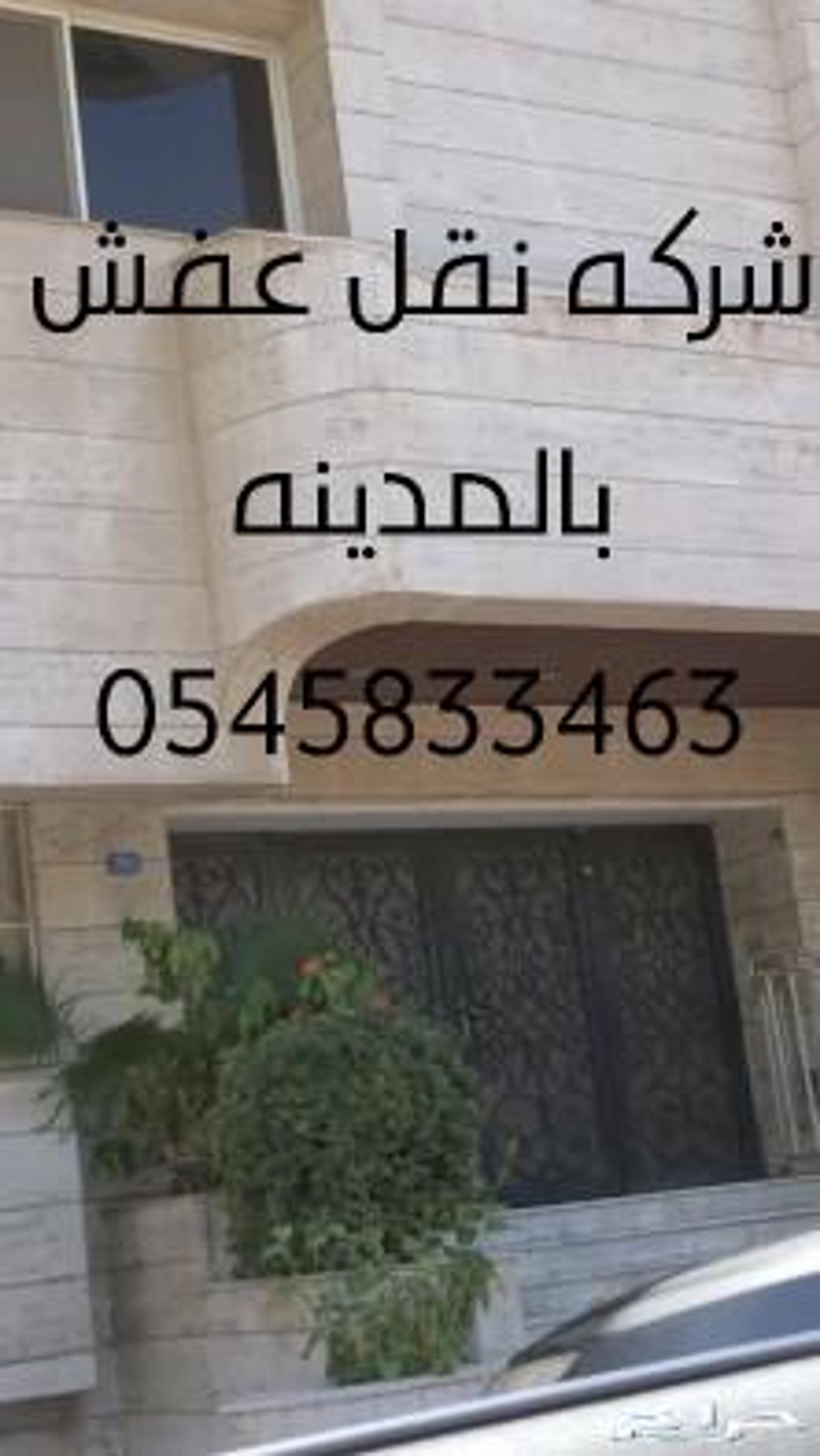 امجاد المدينه