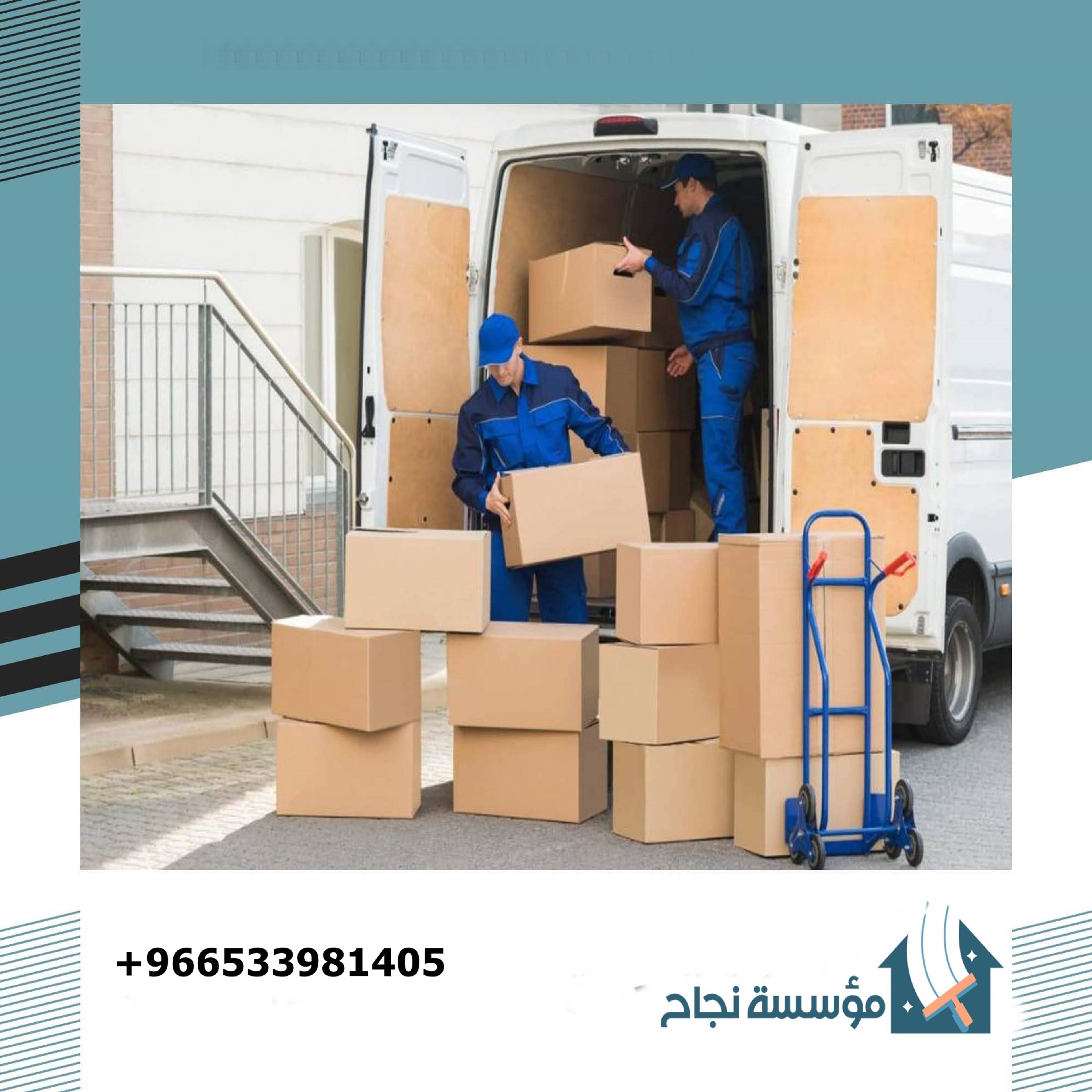 شركة الخير كلين لنقل الاثاث بالرياض