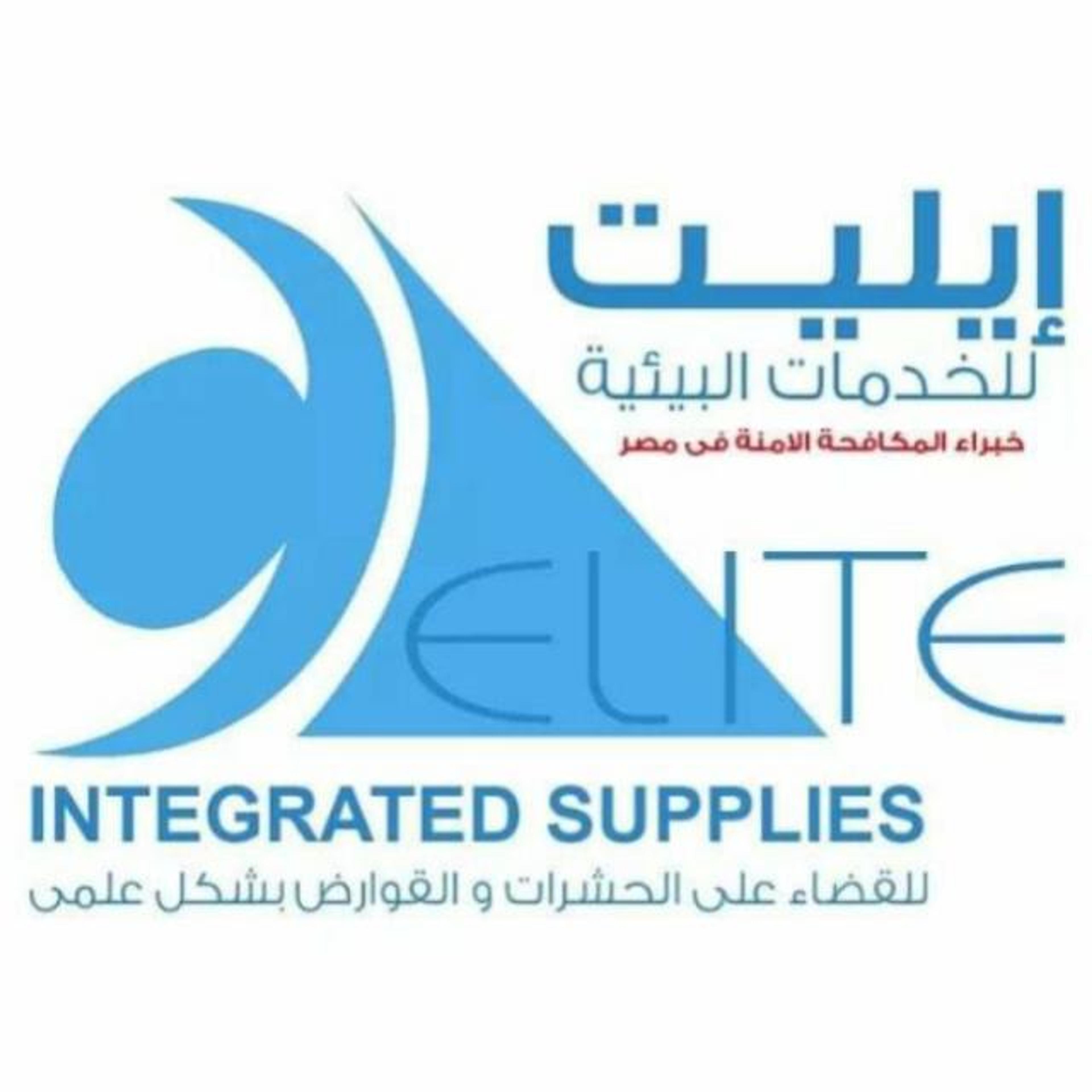 ايليت للخدمات والتوريدات العمومية