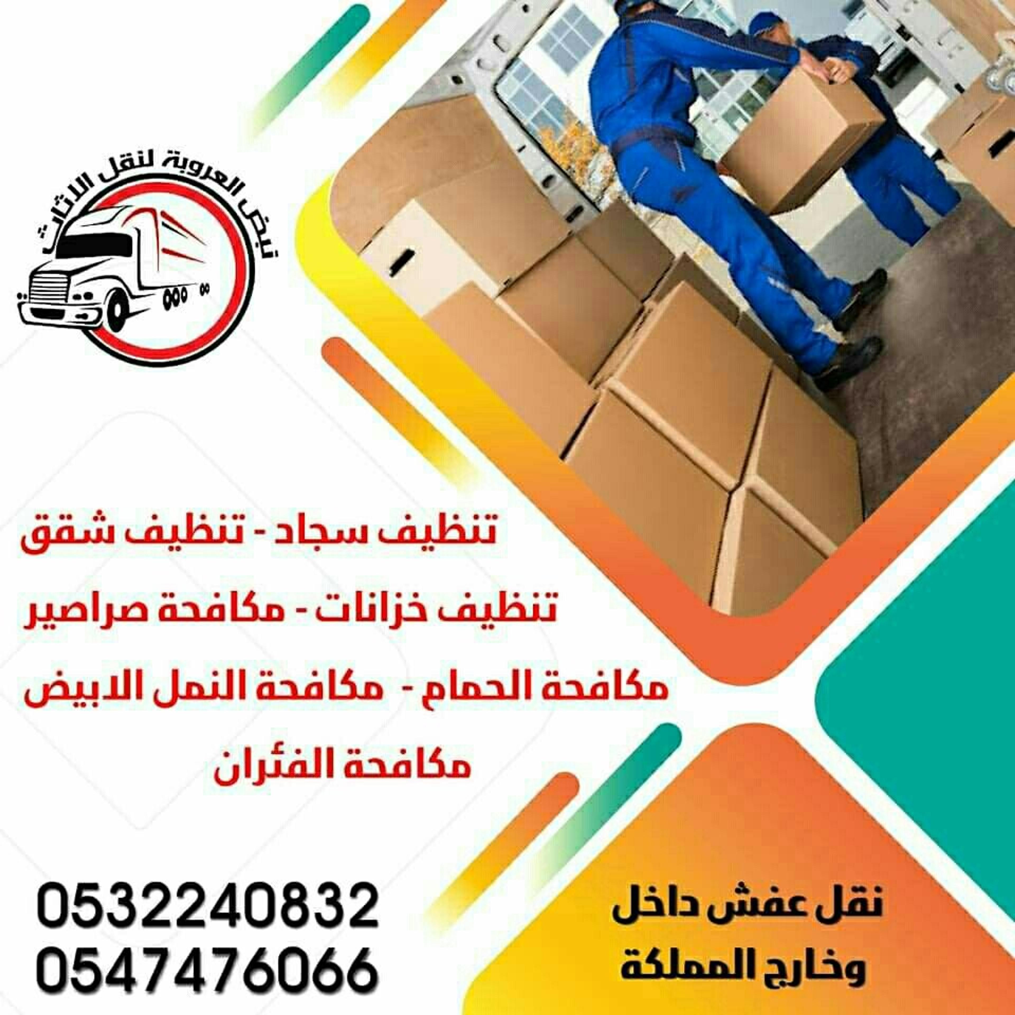 نبض العروبة