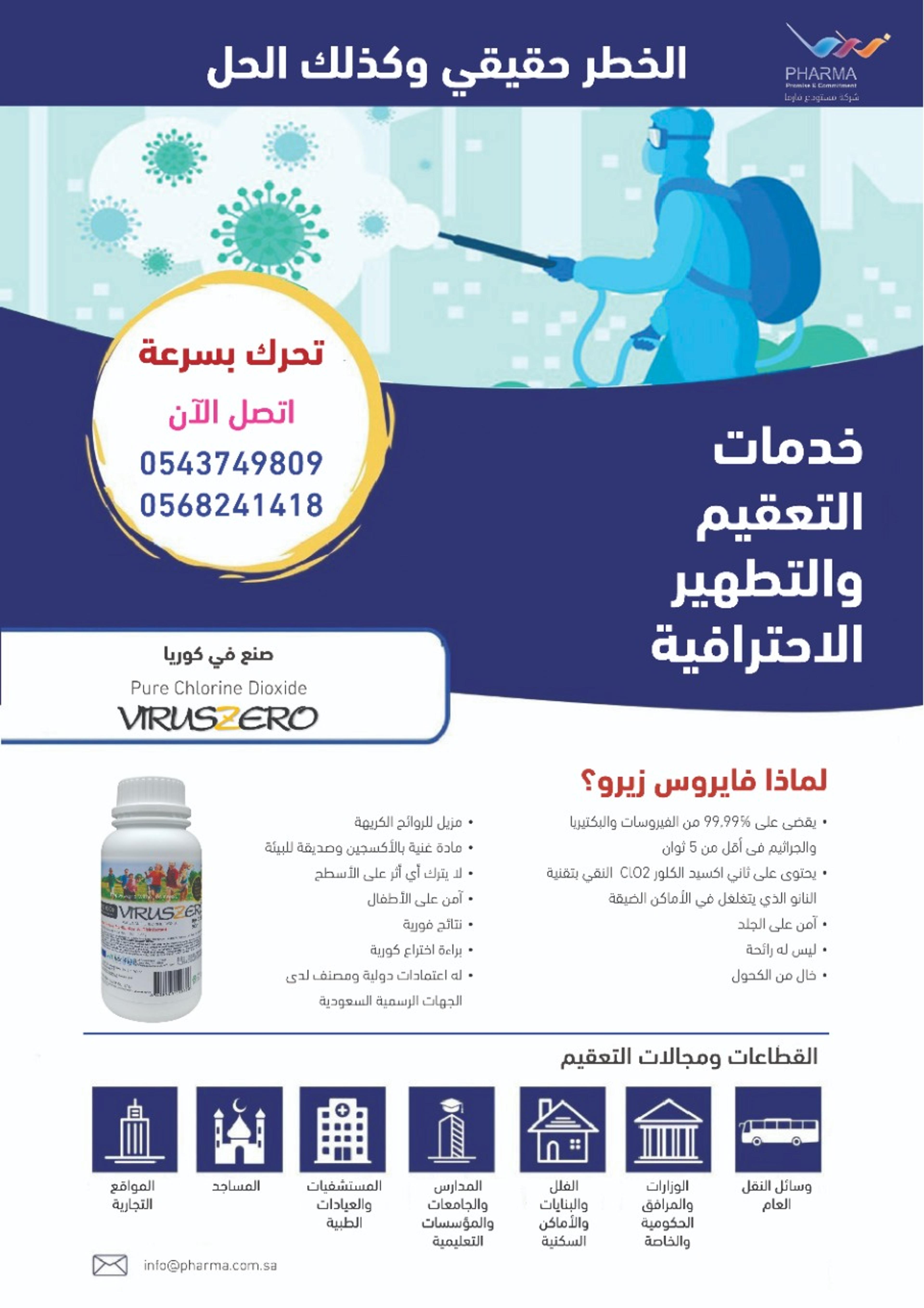 شركة فرماء