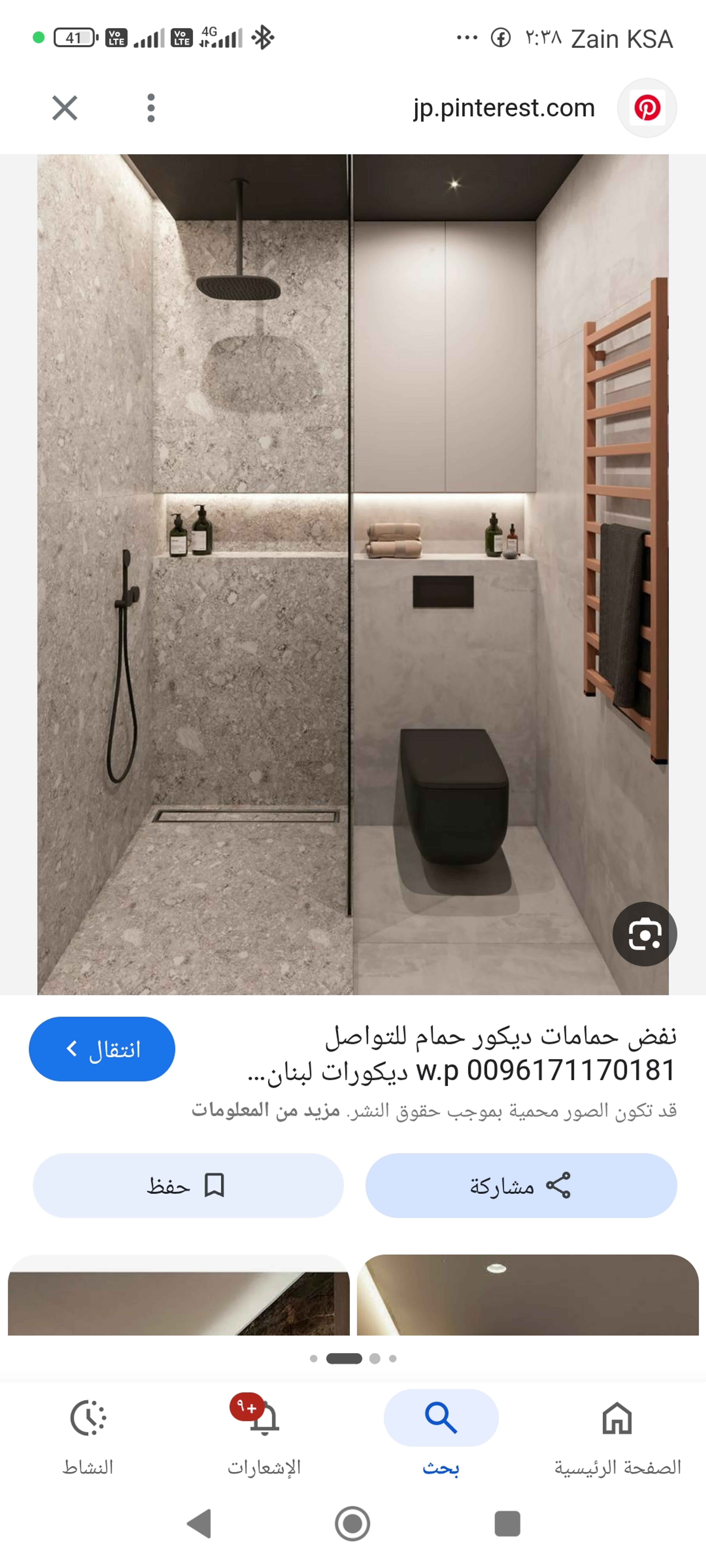 سعد شكر