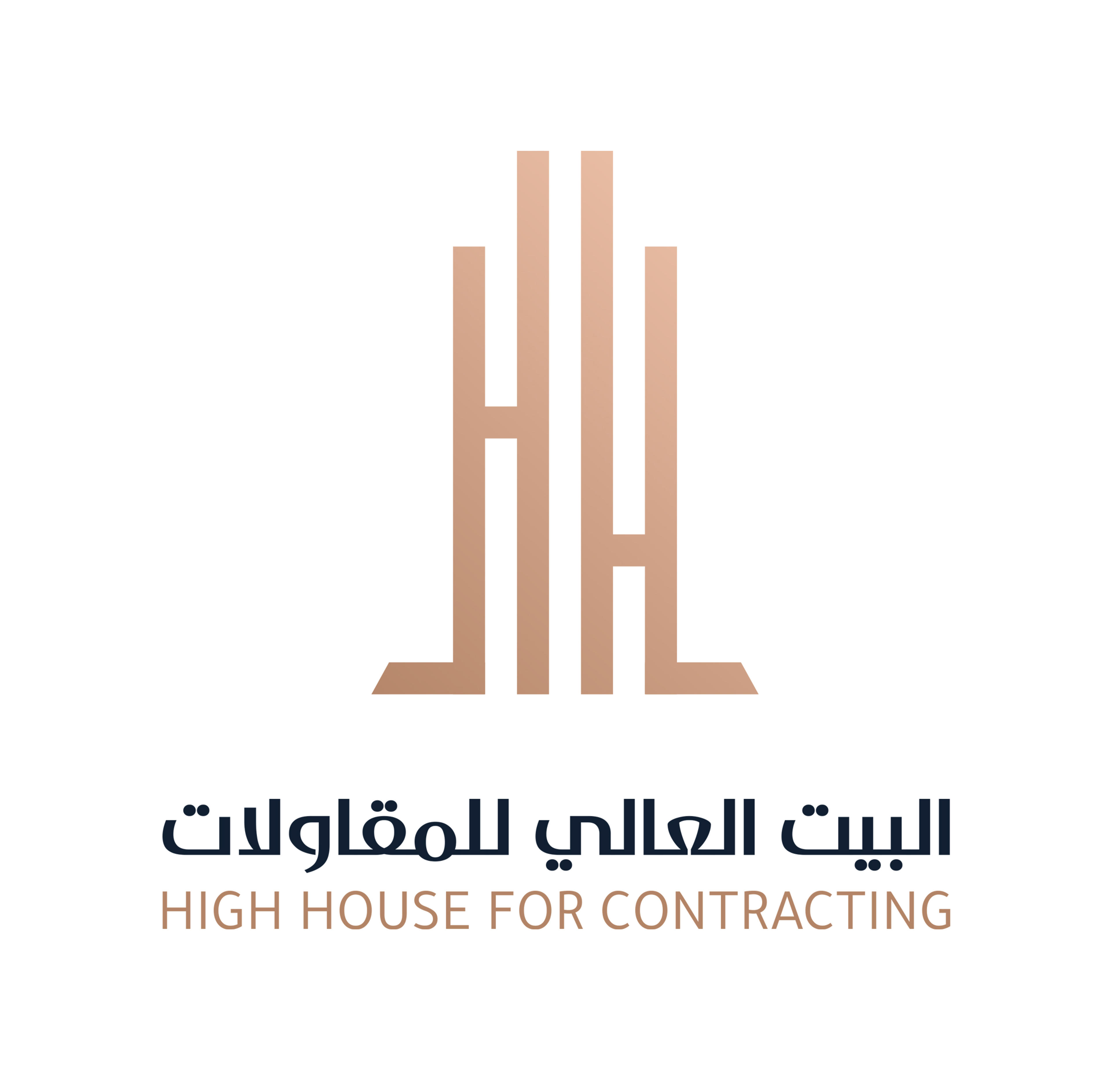 البيت العالي