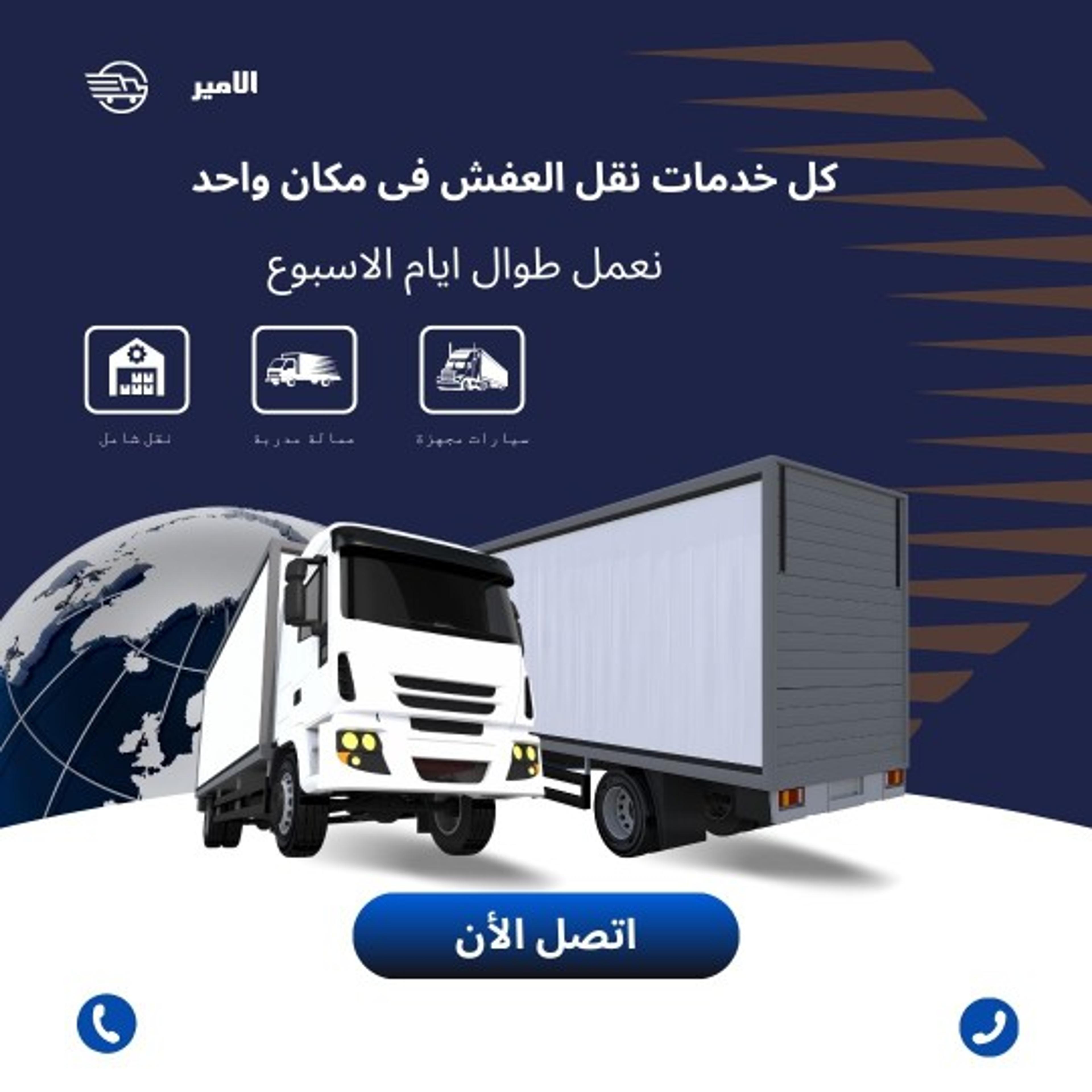 خبراء المملكة لنقل الاثاث