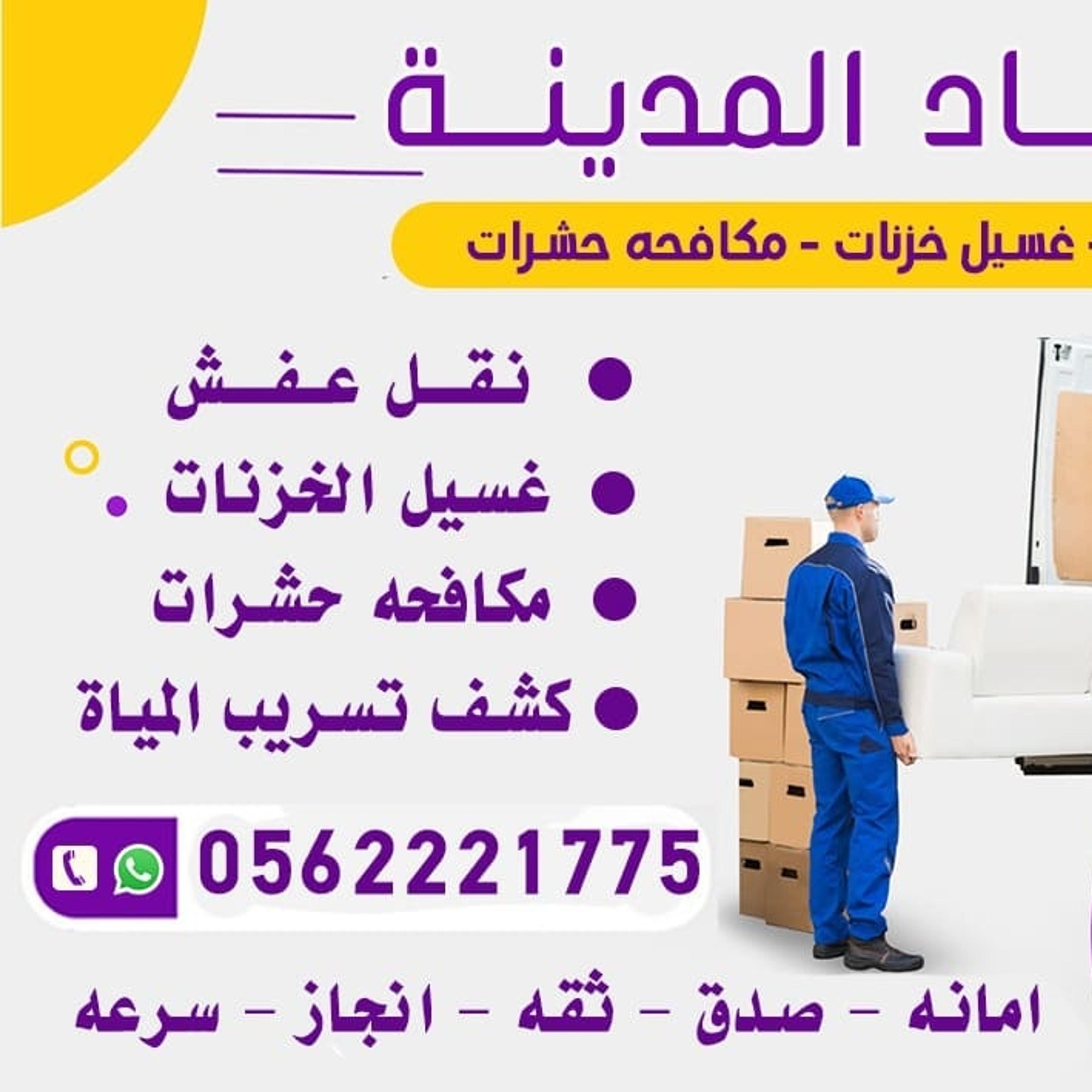 أمجاد طيبه