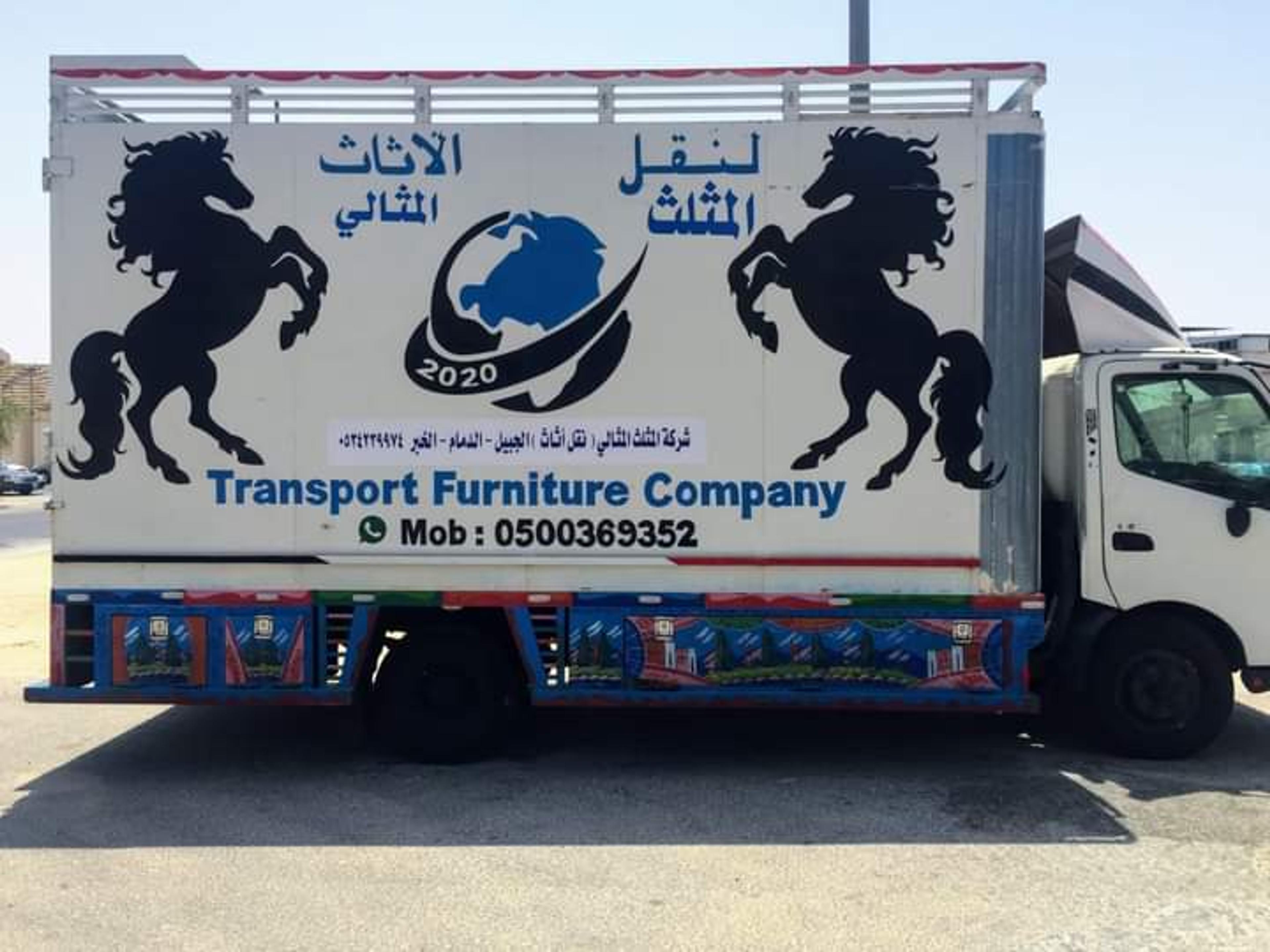 شركة المثلث المثالي لنقل الاثاث مع الفك والتركيب والتغليف