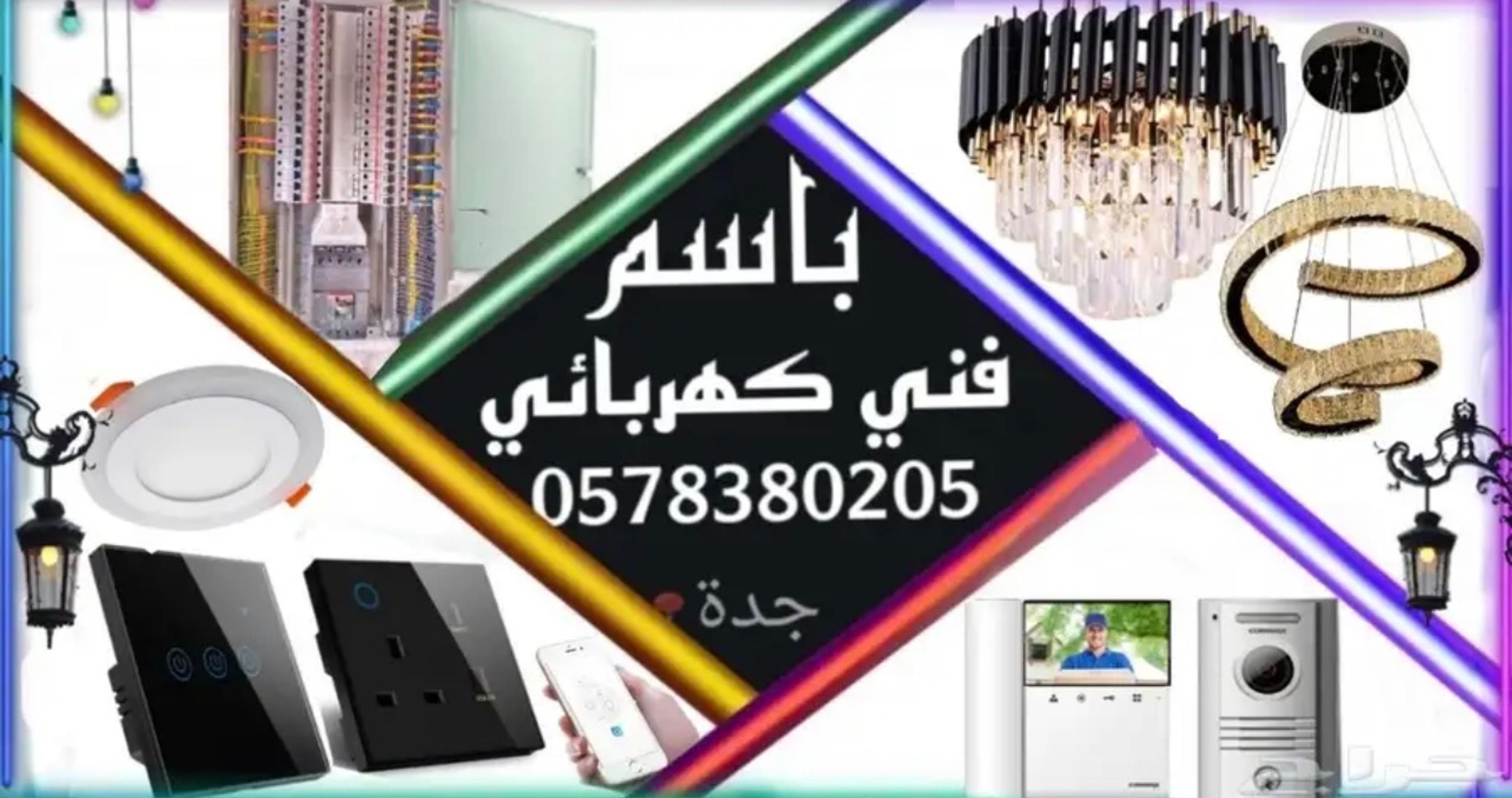 فني كهربائي