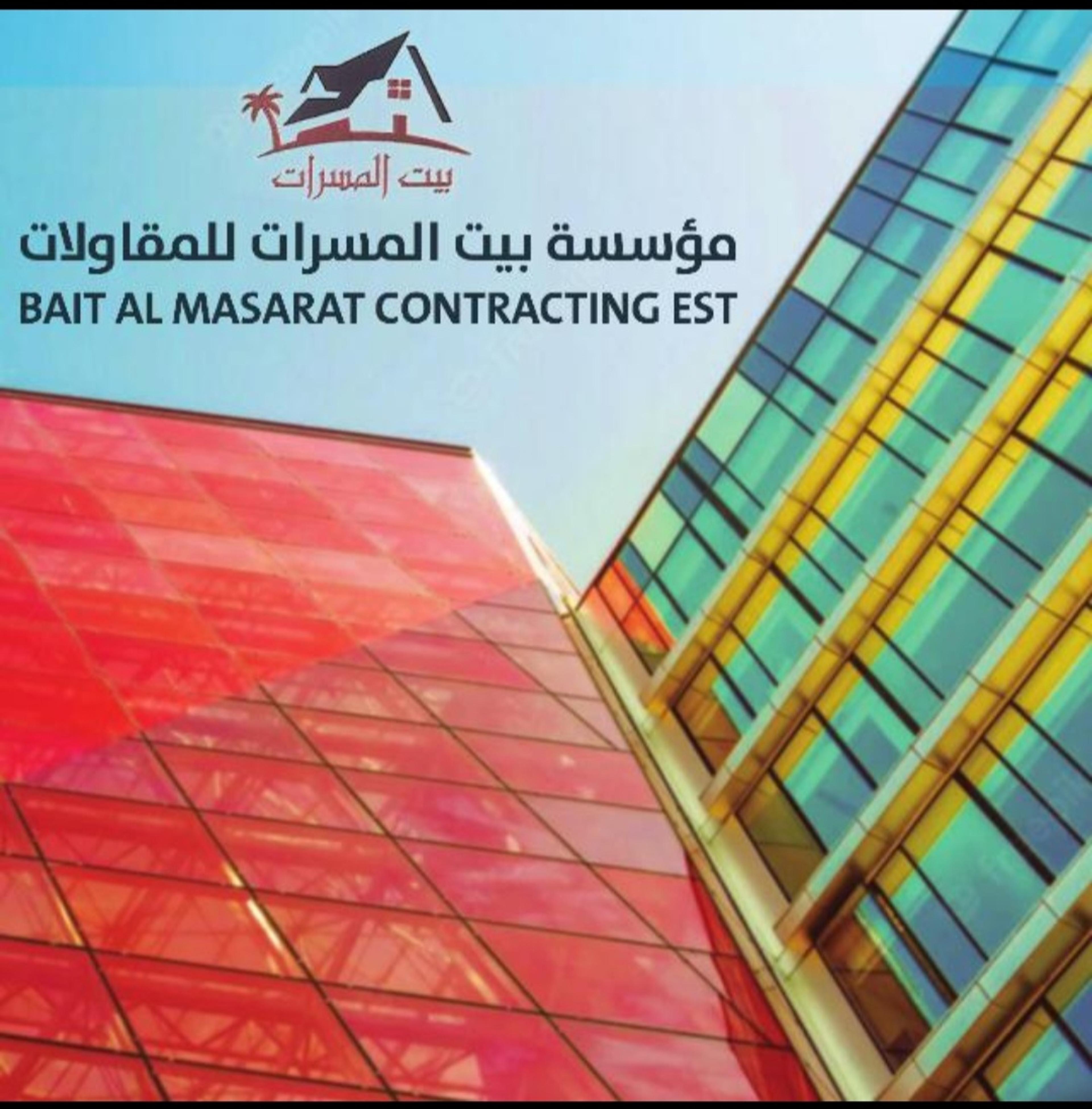بيت المسرات للمقاولات