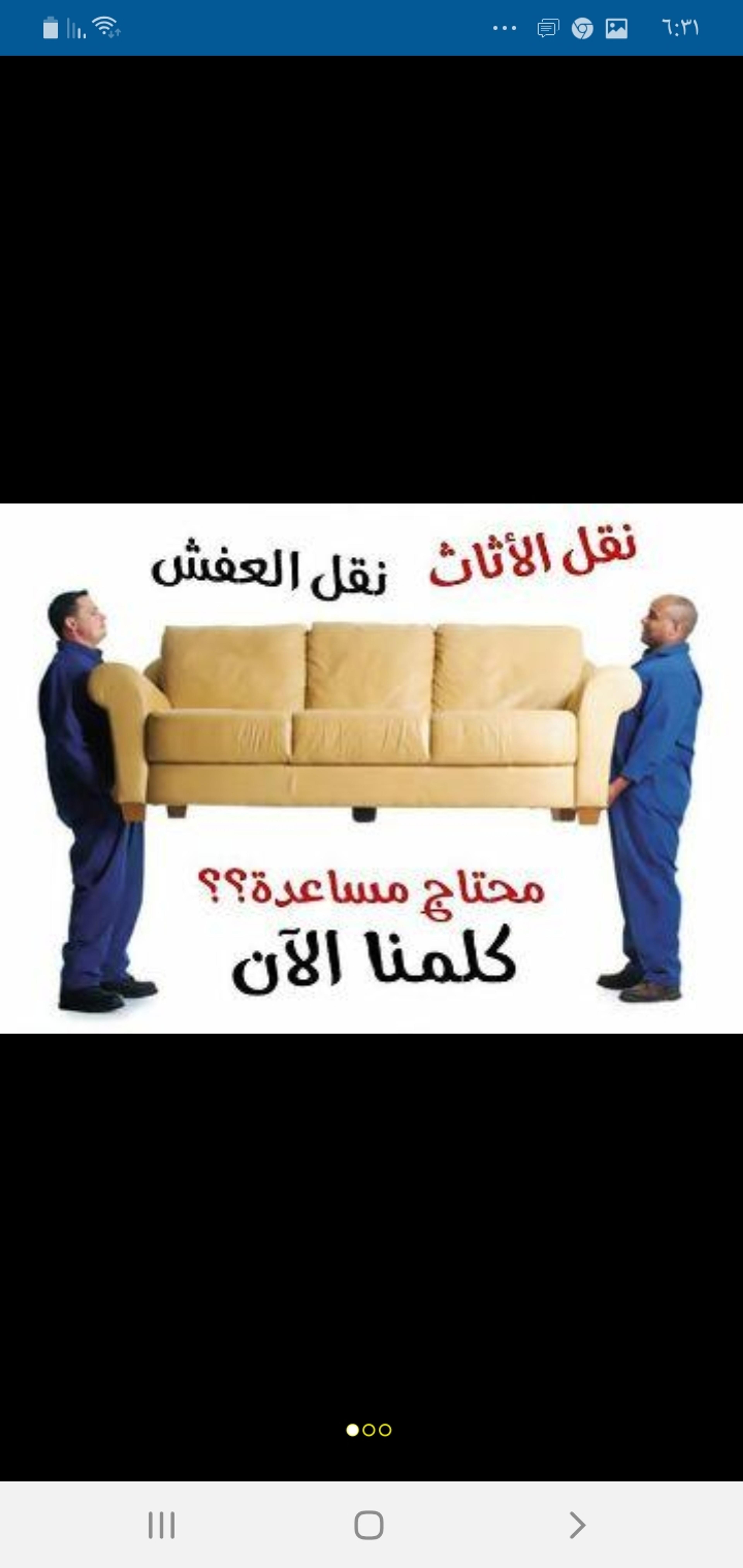 شركت ابناء الخليج لنقل الاثاث