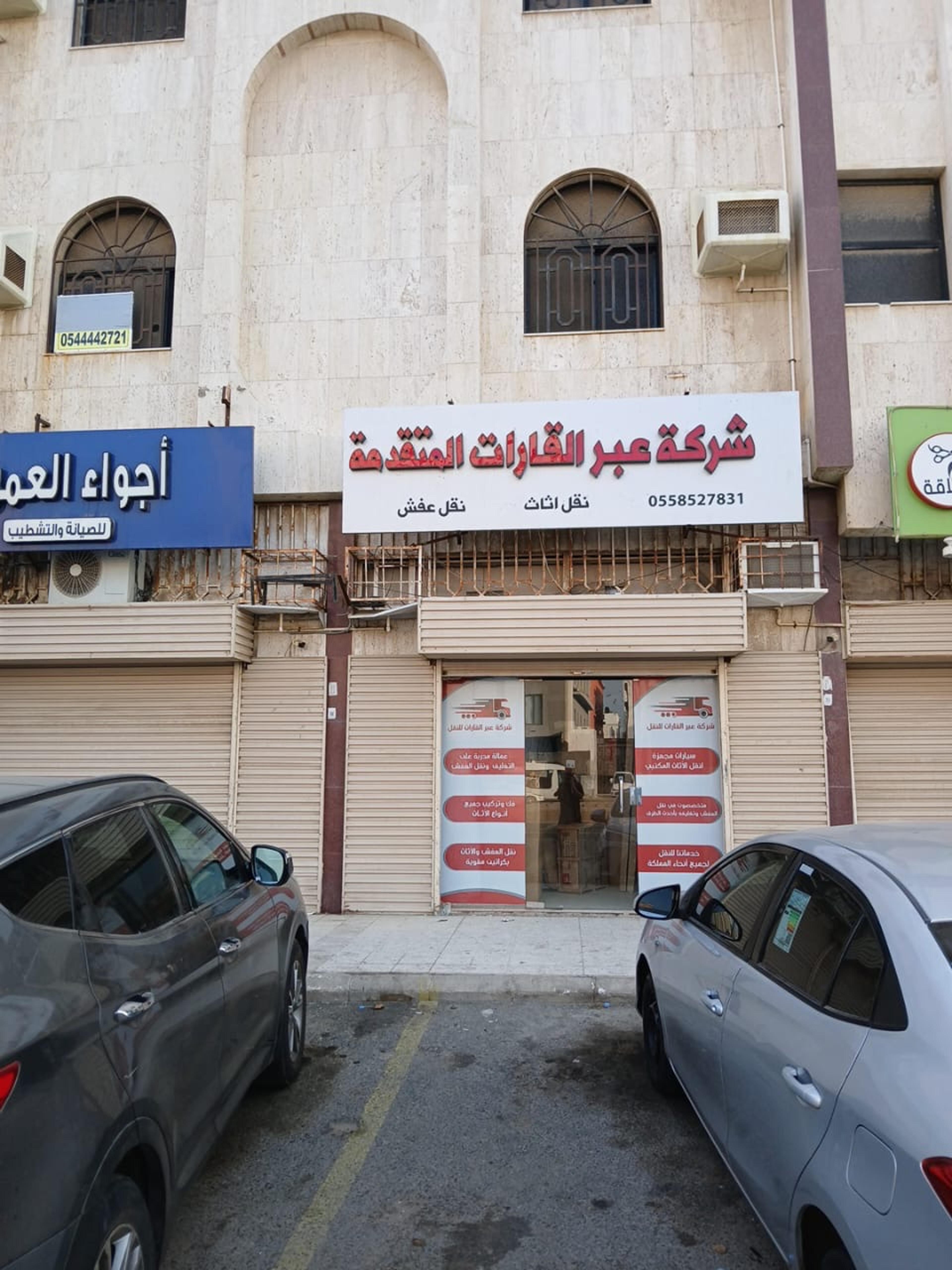 شركه عبر القارات المتقدمه