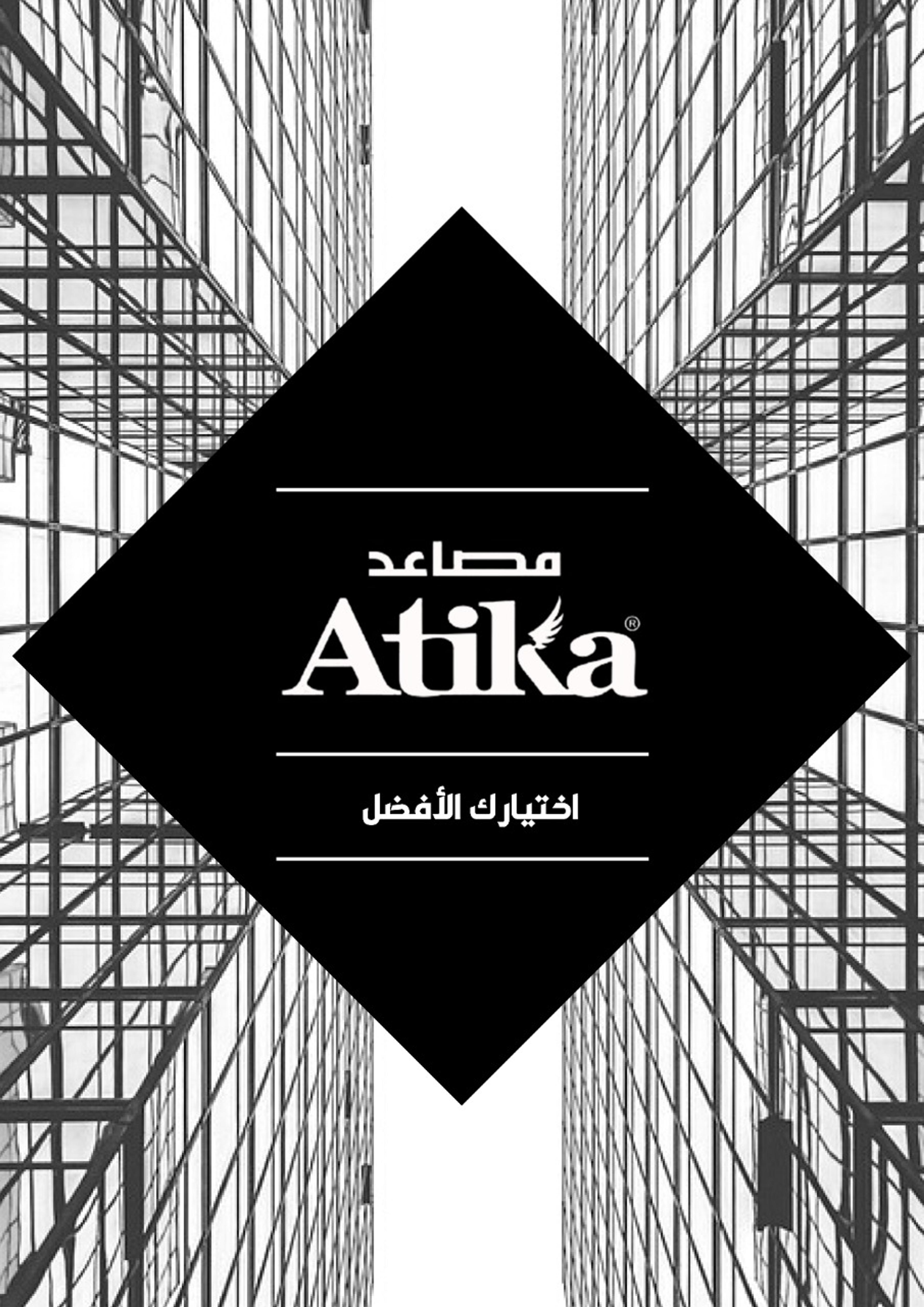 شركة مصاعد أتيكا