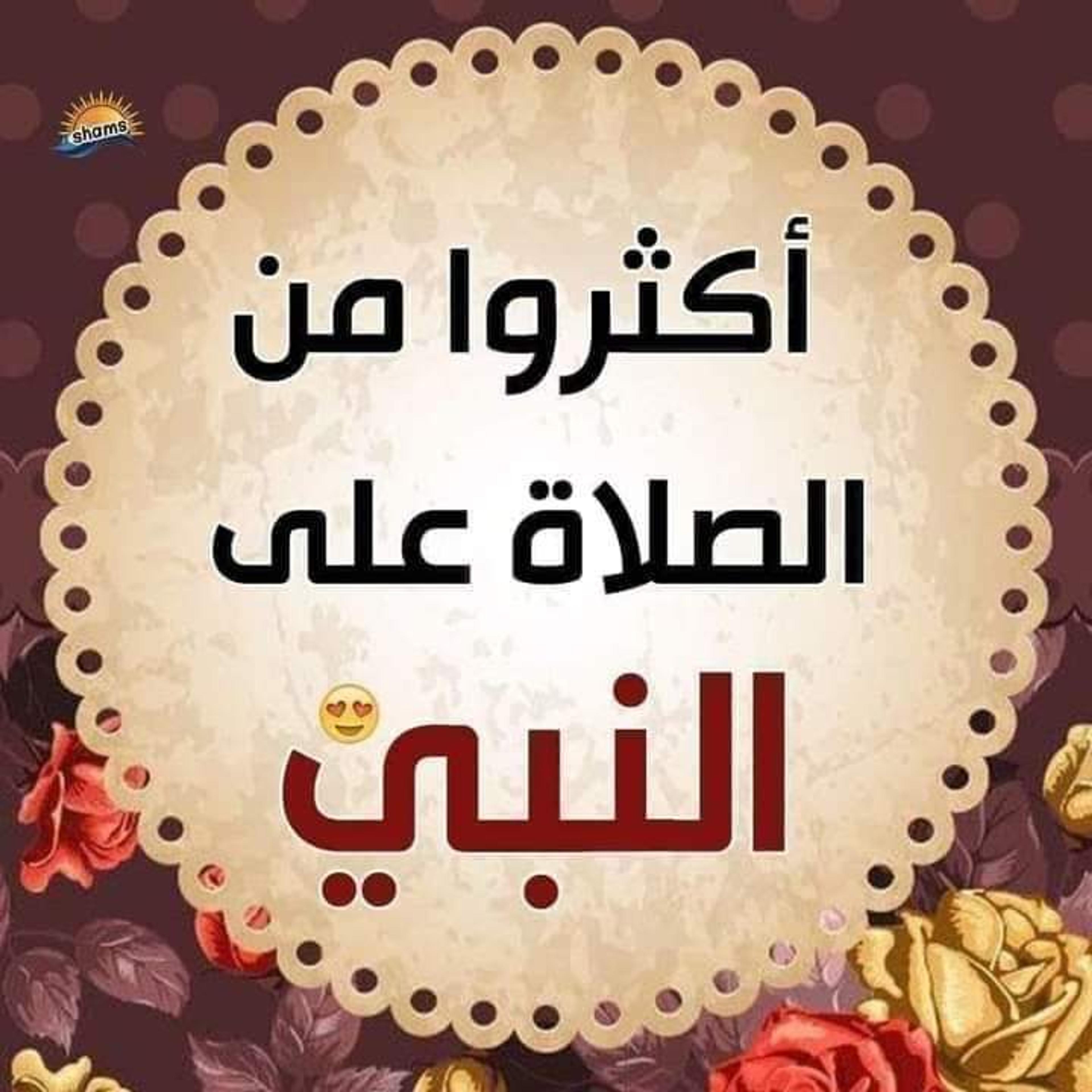 الصفوة