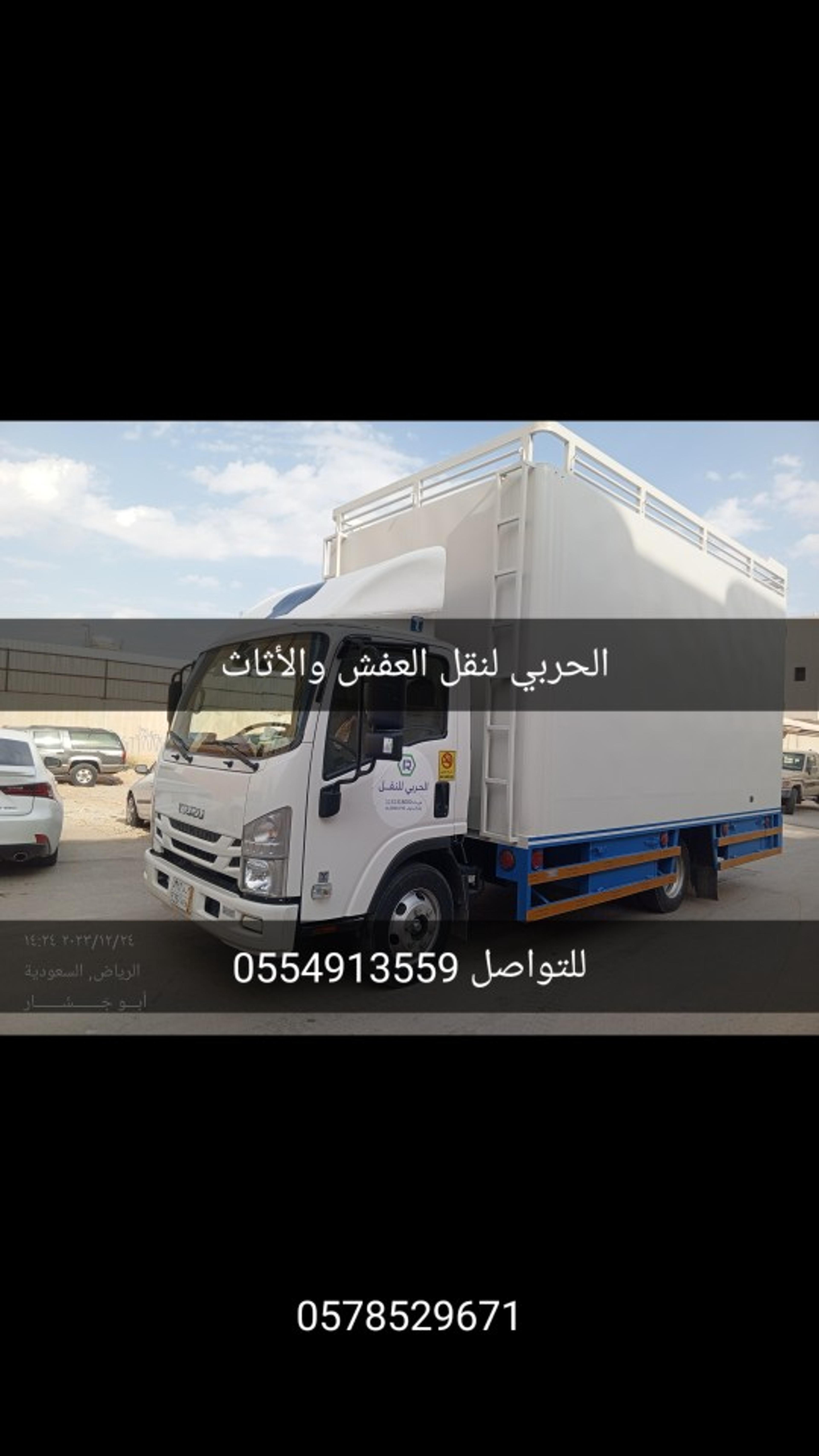 مؤسسة الحربي